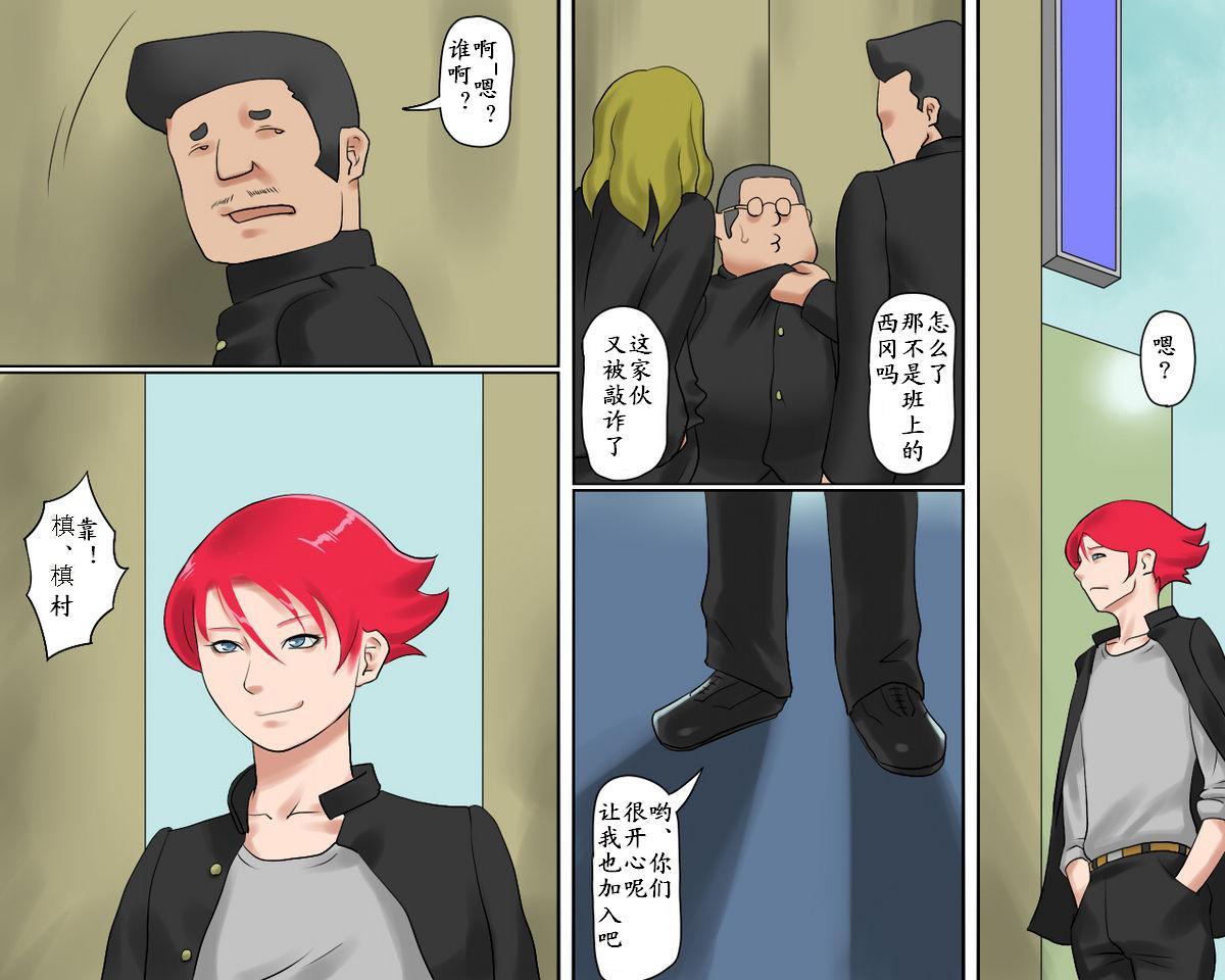 Nyotaika Maso Shoufu Aya Chijoku no Costume | 女装彩-耻辱的COSTUME page 6 full