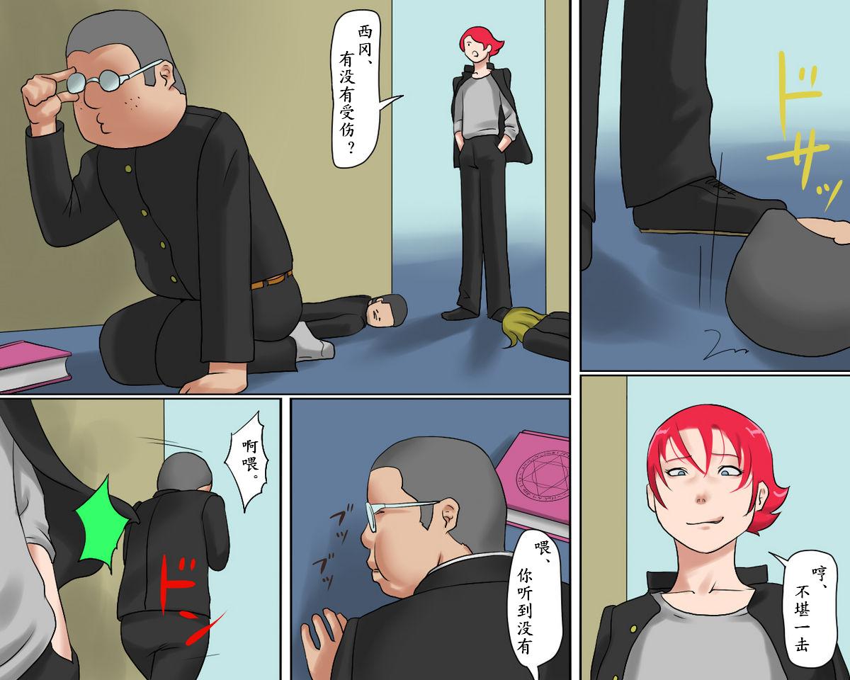 Nyotaika Maso Shoufu Aya Chijoku no Costume | 女装彩-耻辱的COSTUME page 7 full