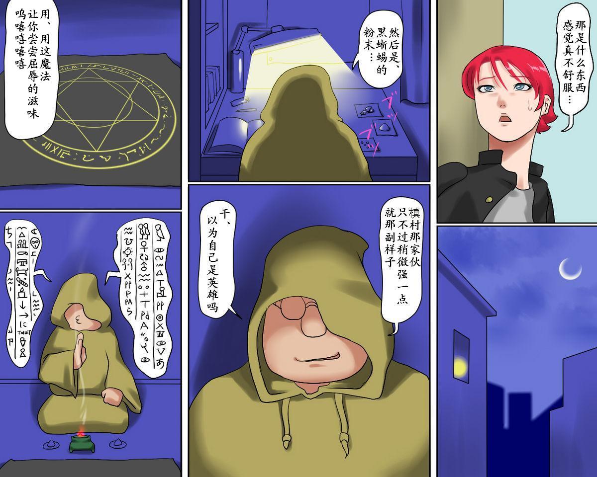 Nyotaika Maso Shoufu Aya Chijoku no Costume | 女装彩-耻辱的COSTUME page 8 full