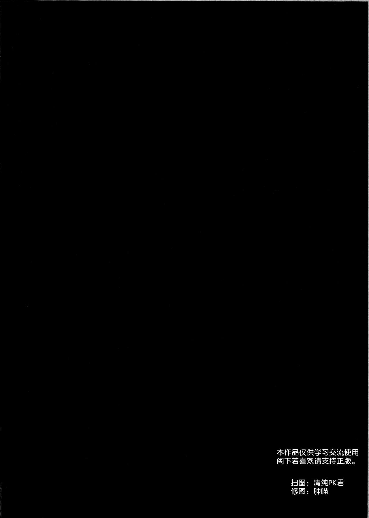 AiAi Daisakusen page 3 full