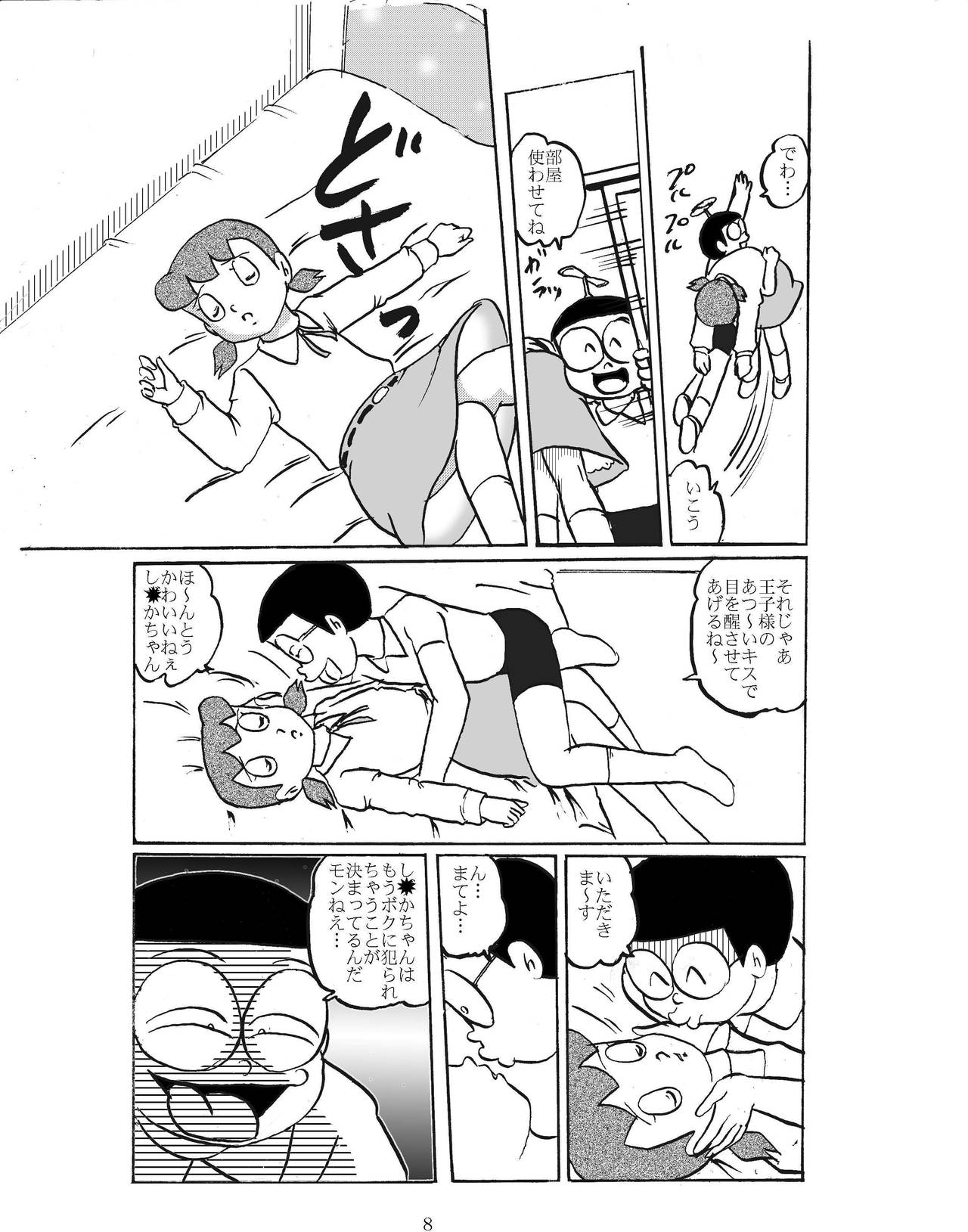 F-10 Akichi nite Itazura page 7 full