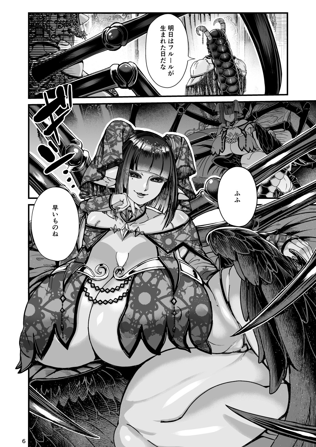 Clavelle to Miosotis ~Jingai Fuufu no Shoya~ page 6 full