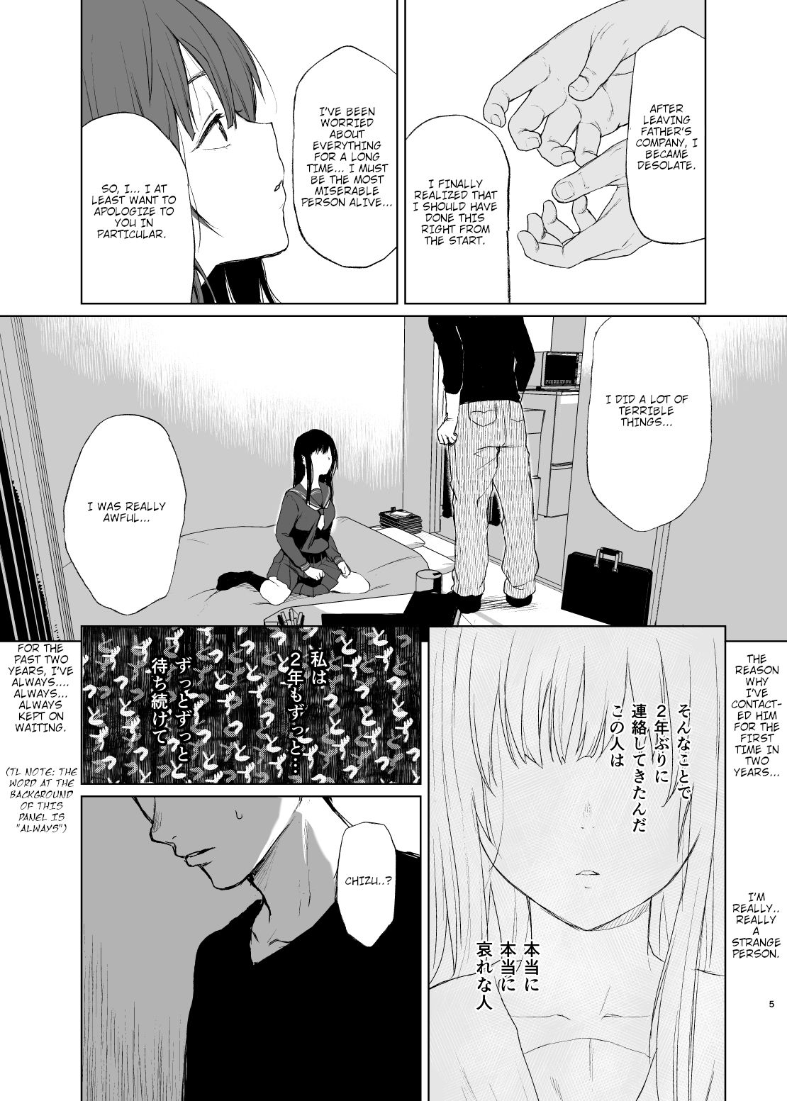 Onii-chan no, Sei da yo page 5 full