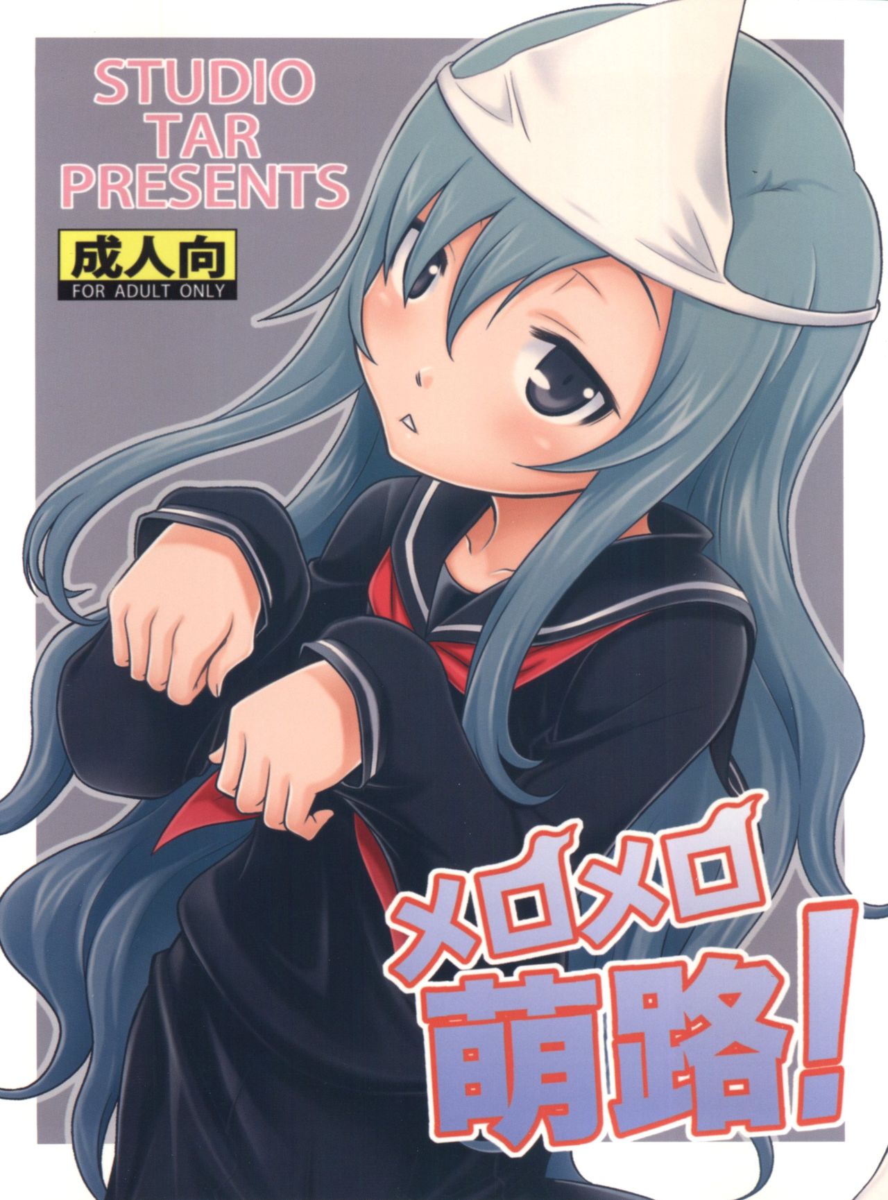 Mero Mero Furuya! page 1 full