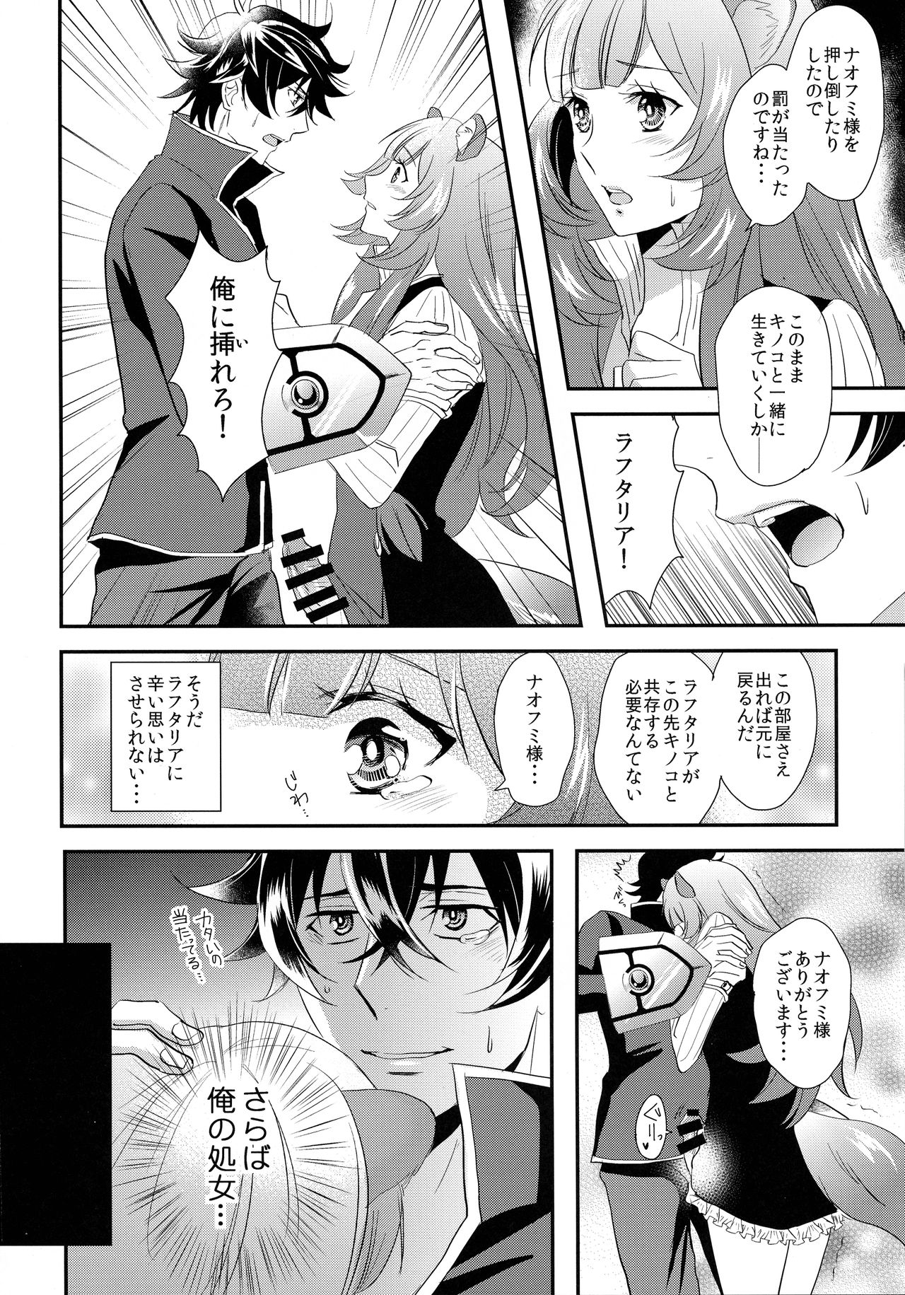 Rei no Heya ni Tojikome raretara Ore ga Tsukkoma reru Katadatta page 10 full