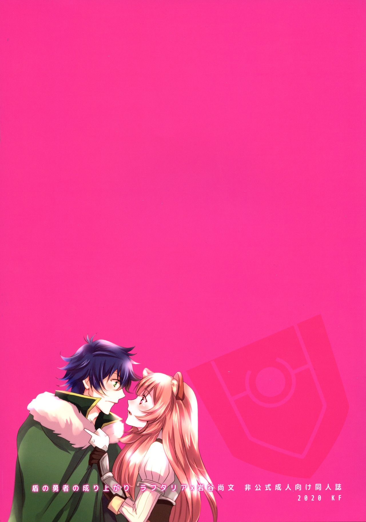 Rei no Heya ni Tojikome raretara Ore ga Tsukkoma reru Katadatta page 2 full