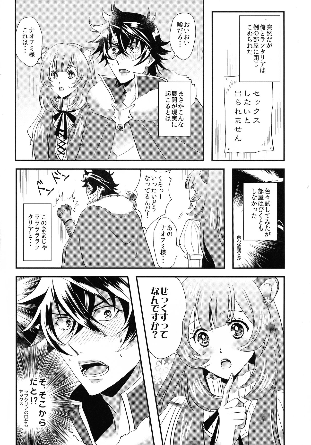 Rei no Heya ni Tojikome raretara Ore ga Tsukkoma reru Katadatta page 4 full