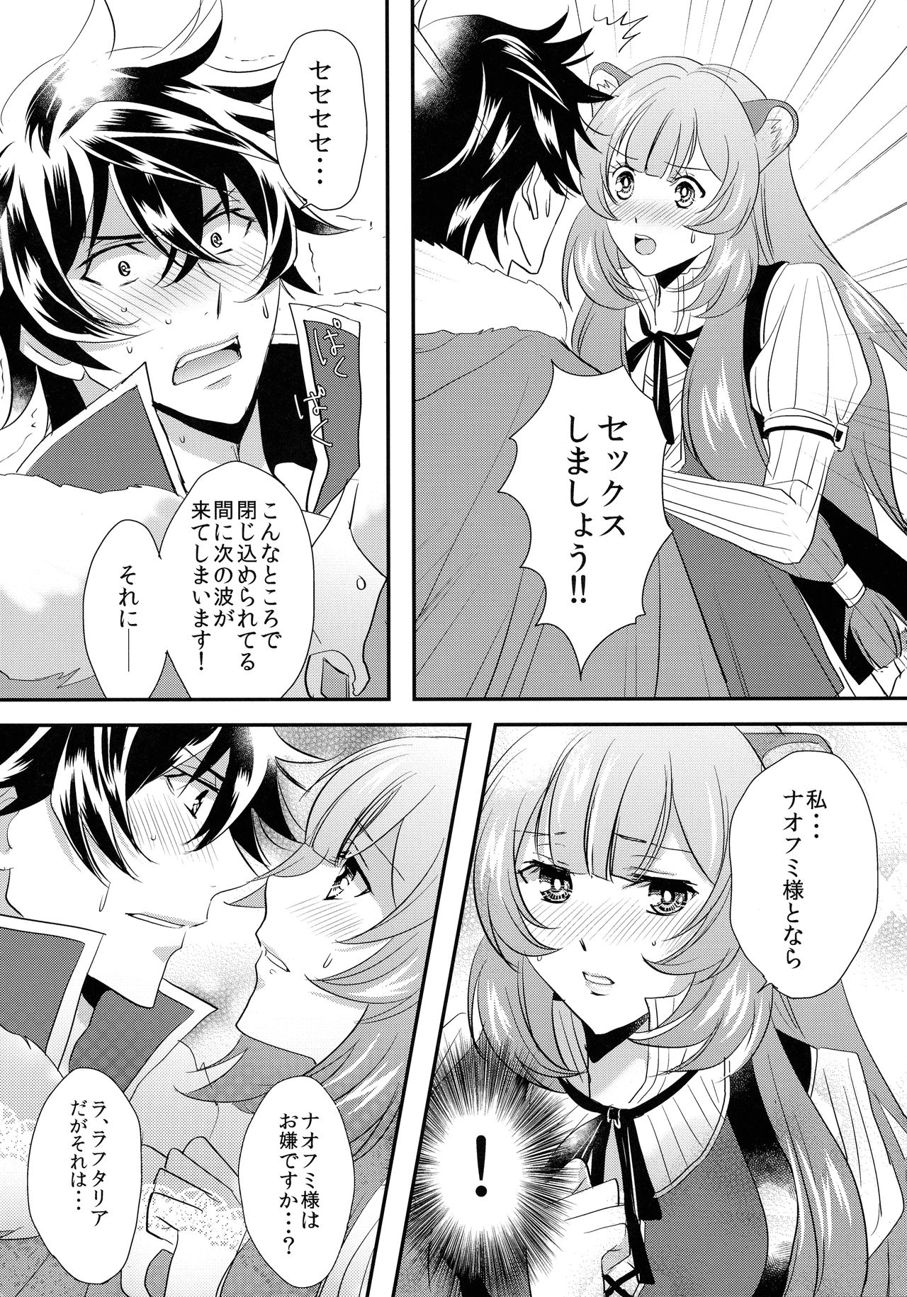 Rei no Heya ni Tojikome raretara Ore ga Tsukkoma reru Katadatta page 6 full