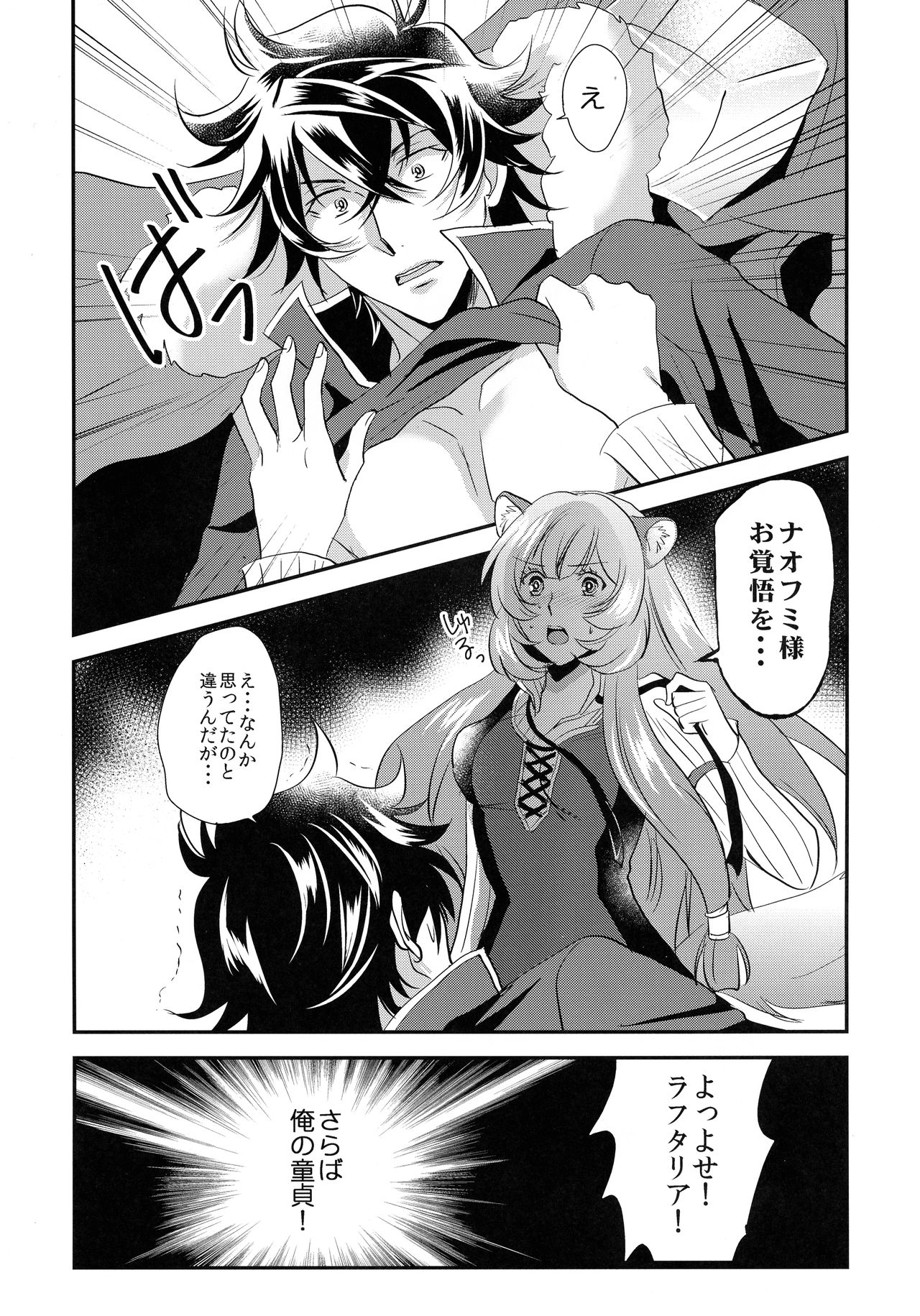 Rei no Heya ni Tojikome raretara Ore ga Tsukkoma reru Katadatta page 7 full