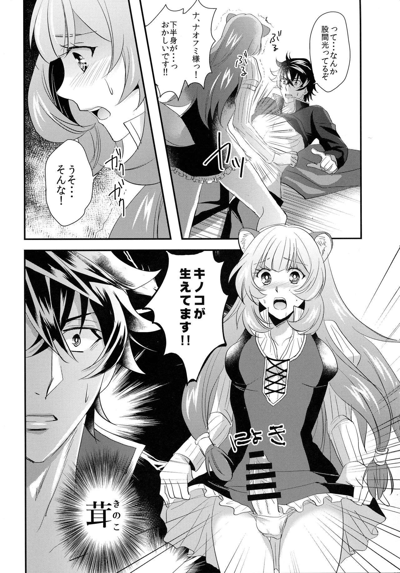 Rei no Heya ni Tojikome raretara Ore ga Tsukkoma reru Katadatta page 8 full