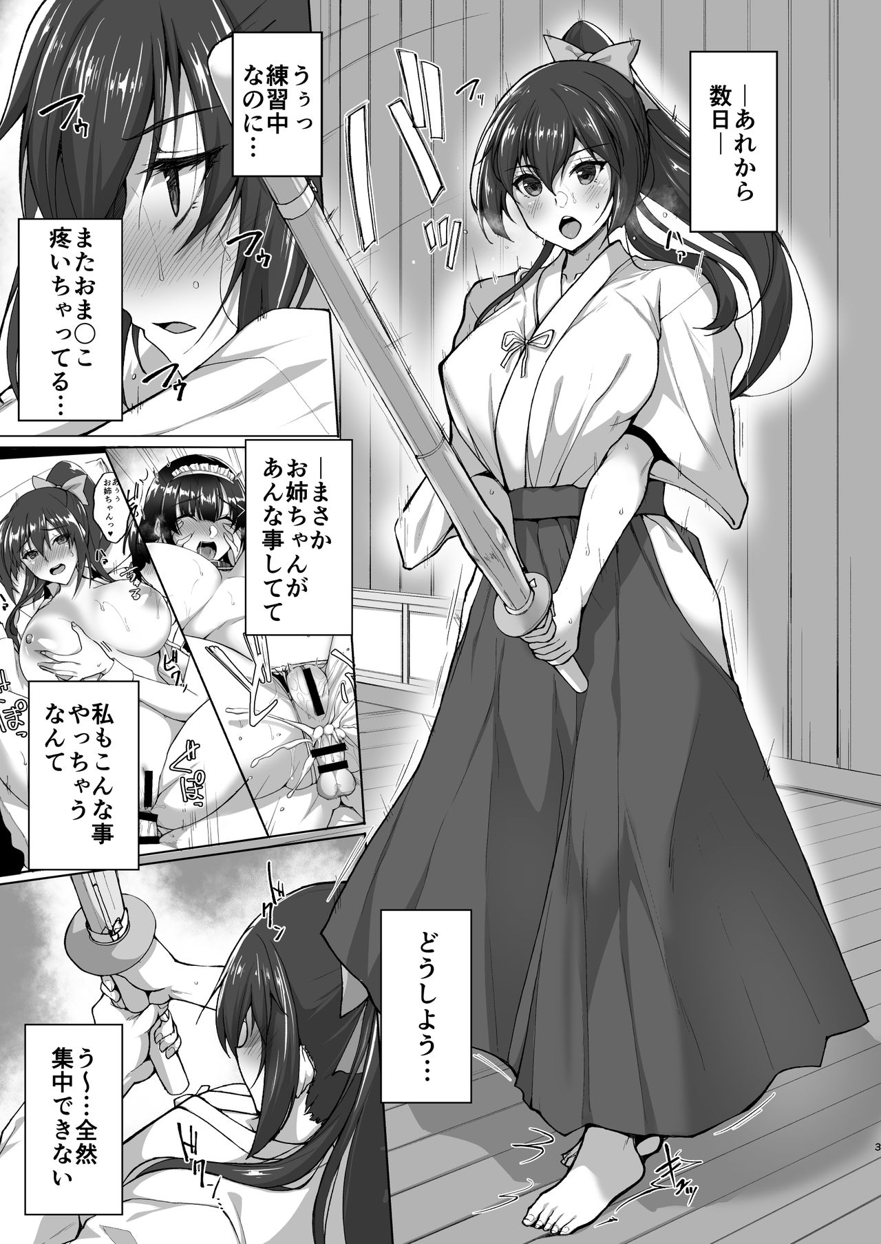 Chishojo Fuuki Iin no Minna ni Ienai Inbi na Onegai 5 ~Junjou Bitch de Sukebe Ishou na Shimai Donburi o Meshiagare~ page 3 full