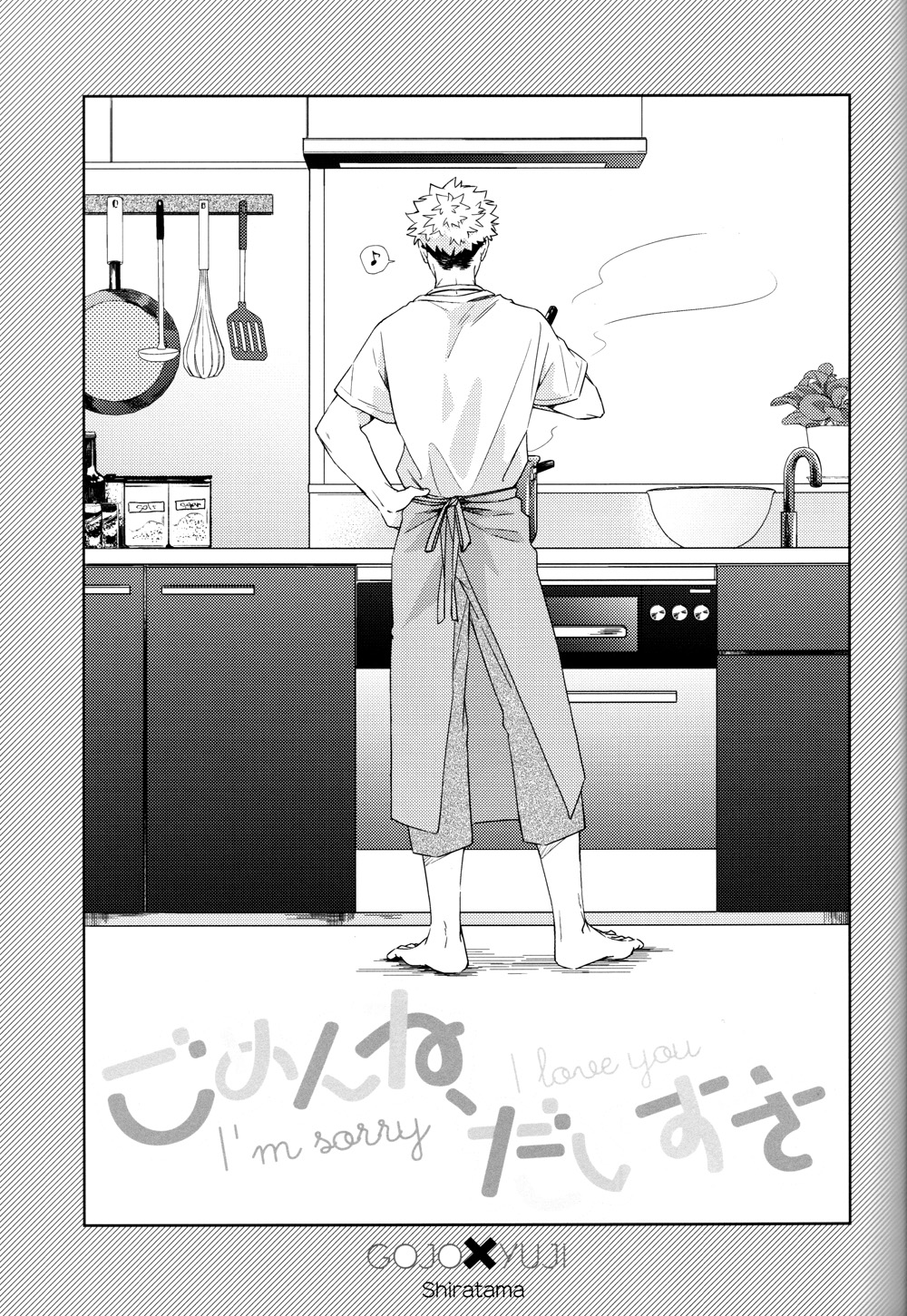 Gomen ne, Daisuki page 2 full