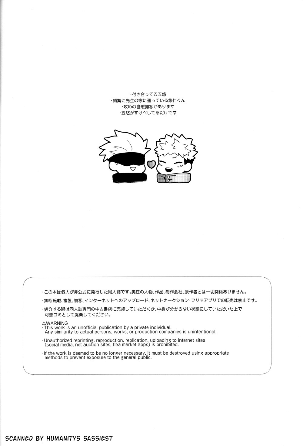 Gomen ne, Daisuki page 3 full