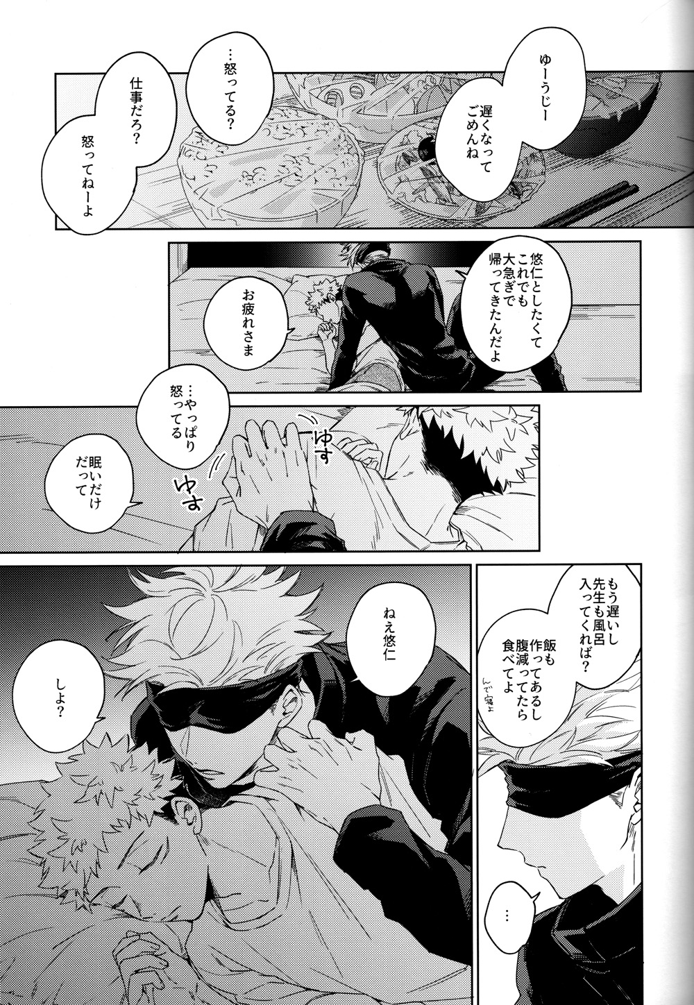 Gomen ne, Daisuki page 4 full