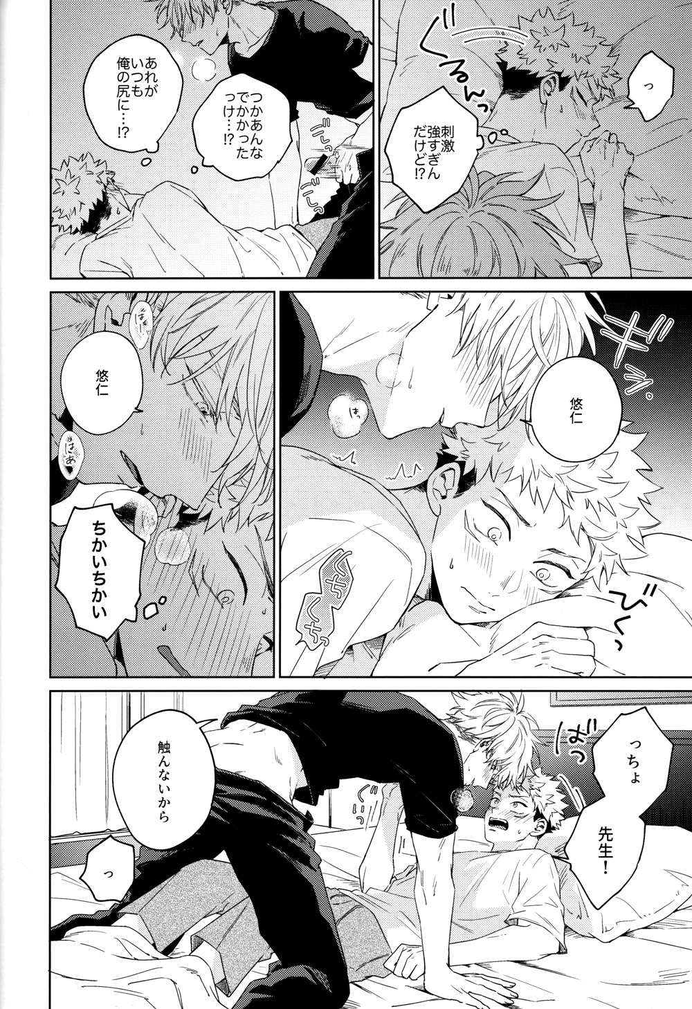 Gomen ne, Daisuki page 7 full