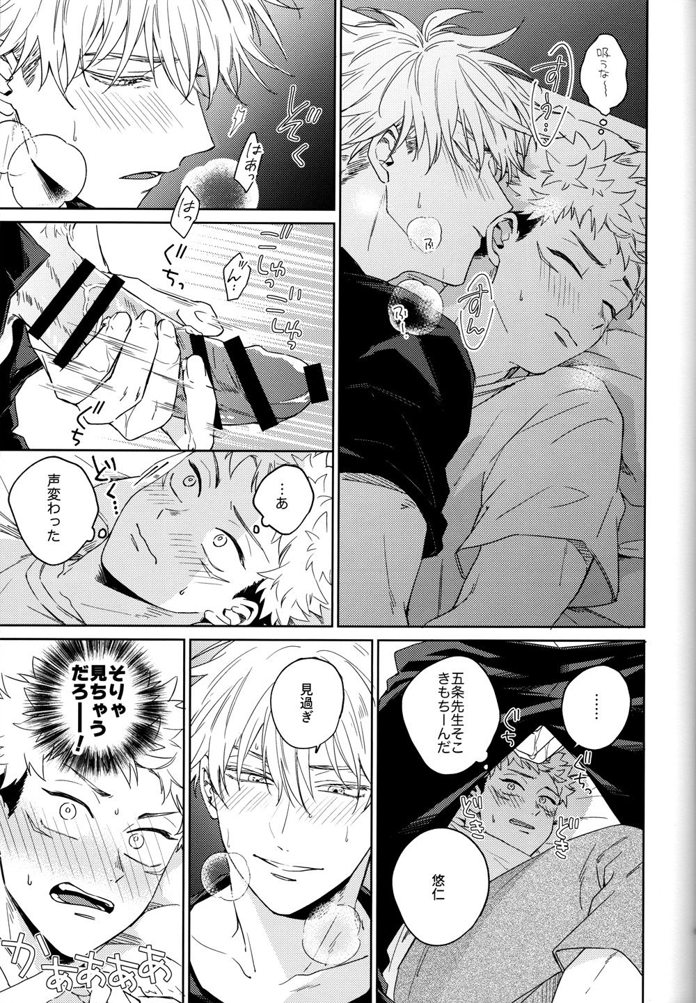 Gomen ne, Daisuki page 8 full