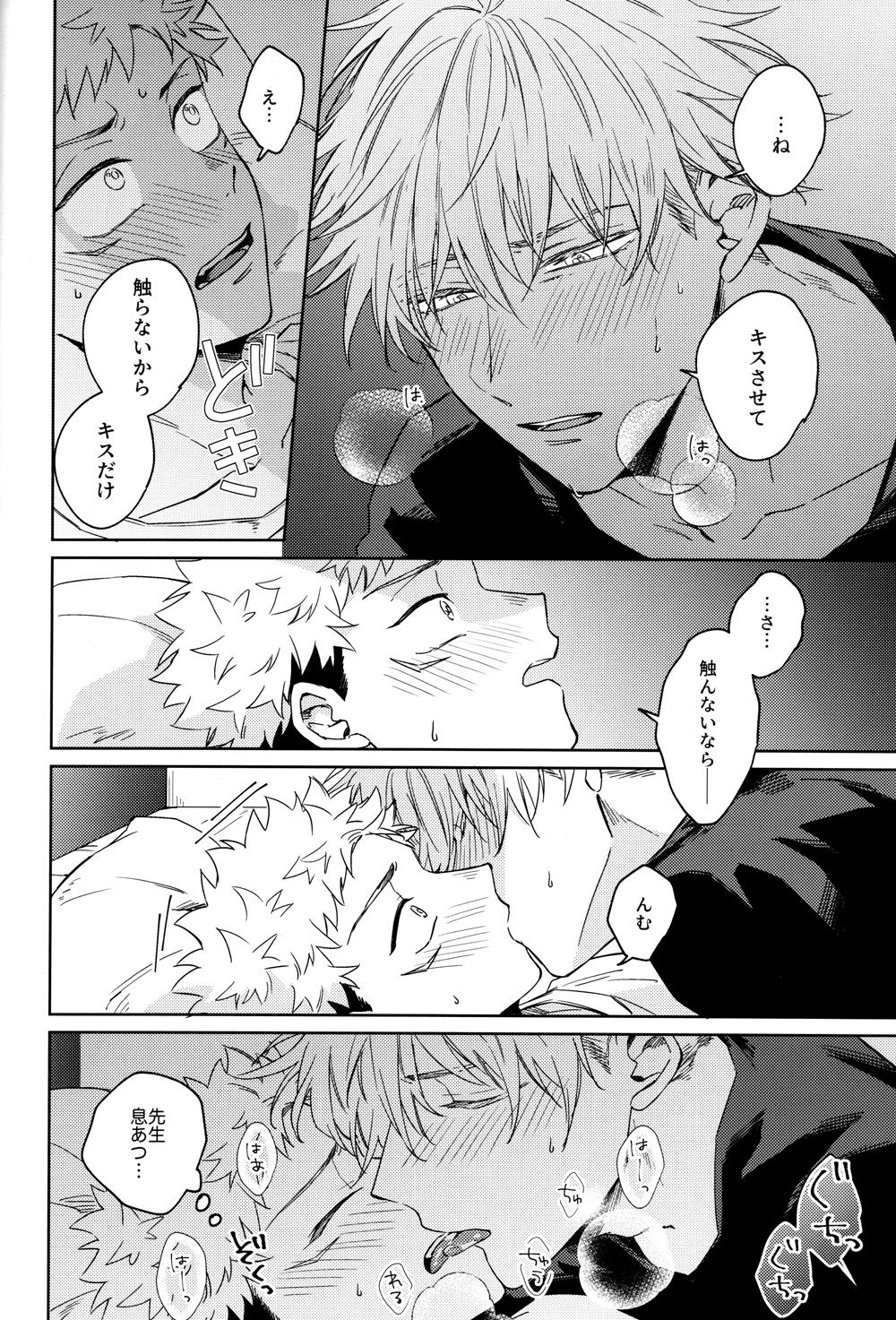 Gomen ne, Daisuki page 9 full