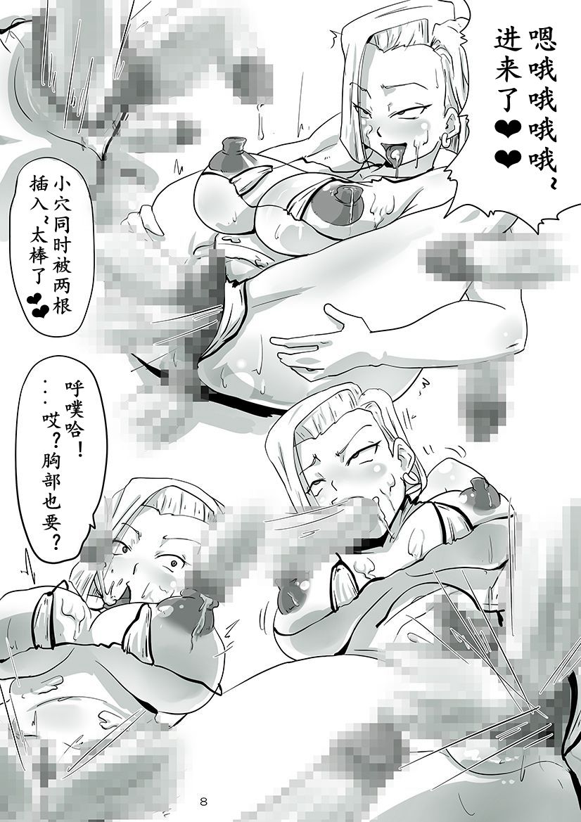 LUCKY HOLE page 8 full