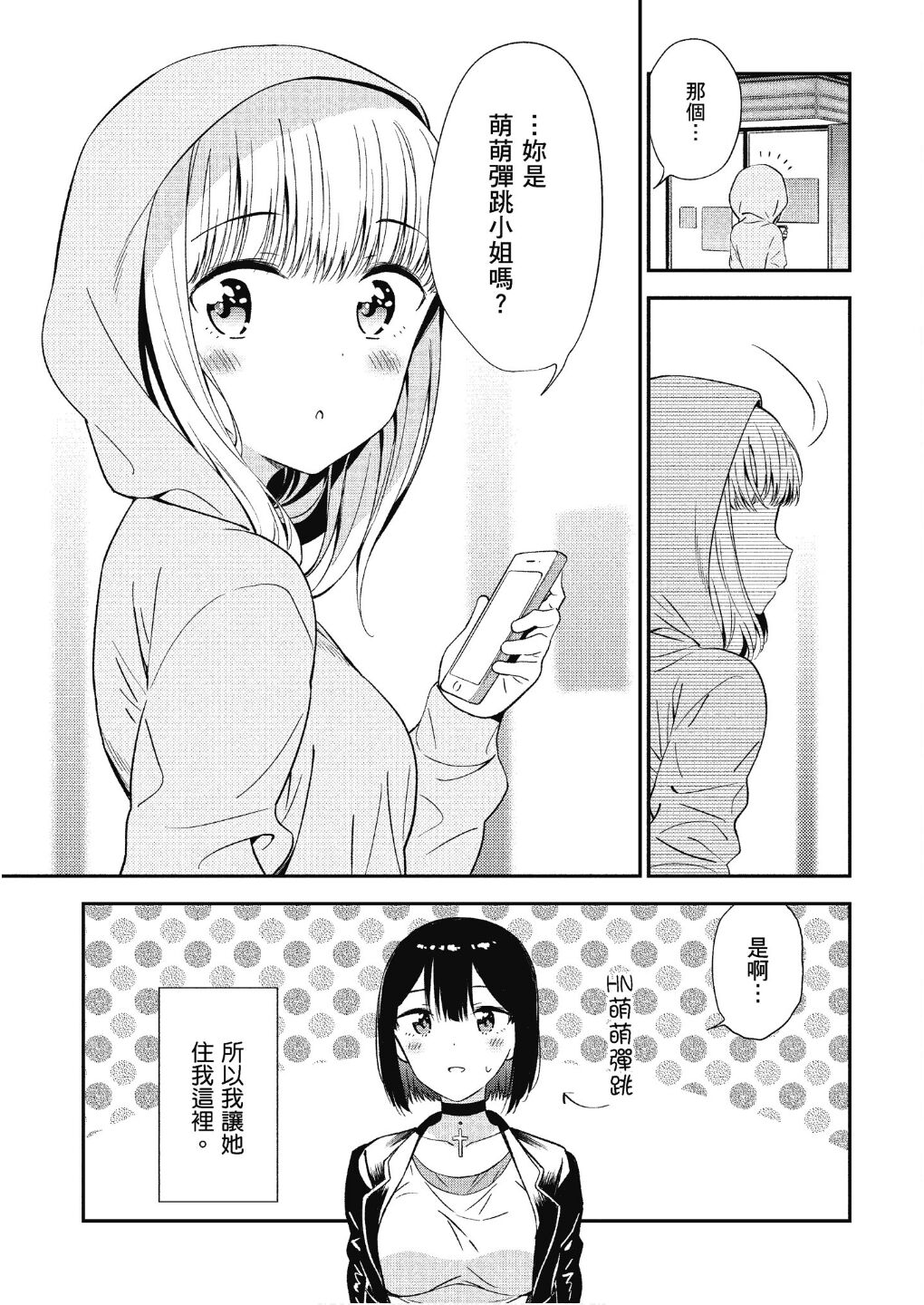 被JK教导性的喜悦的奔三 page 3 full