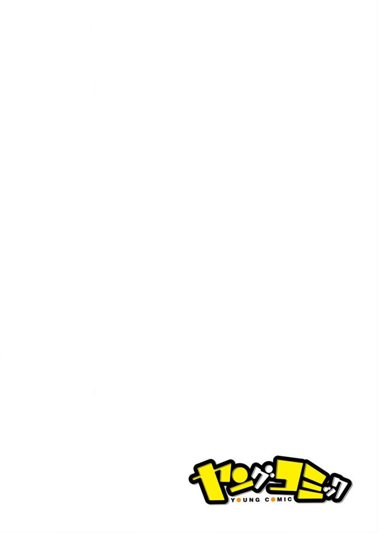 Iiwake mo Dekinai ~Ane Kare ~ page 2 full