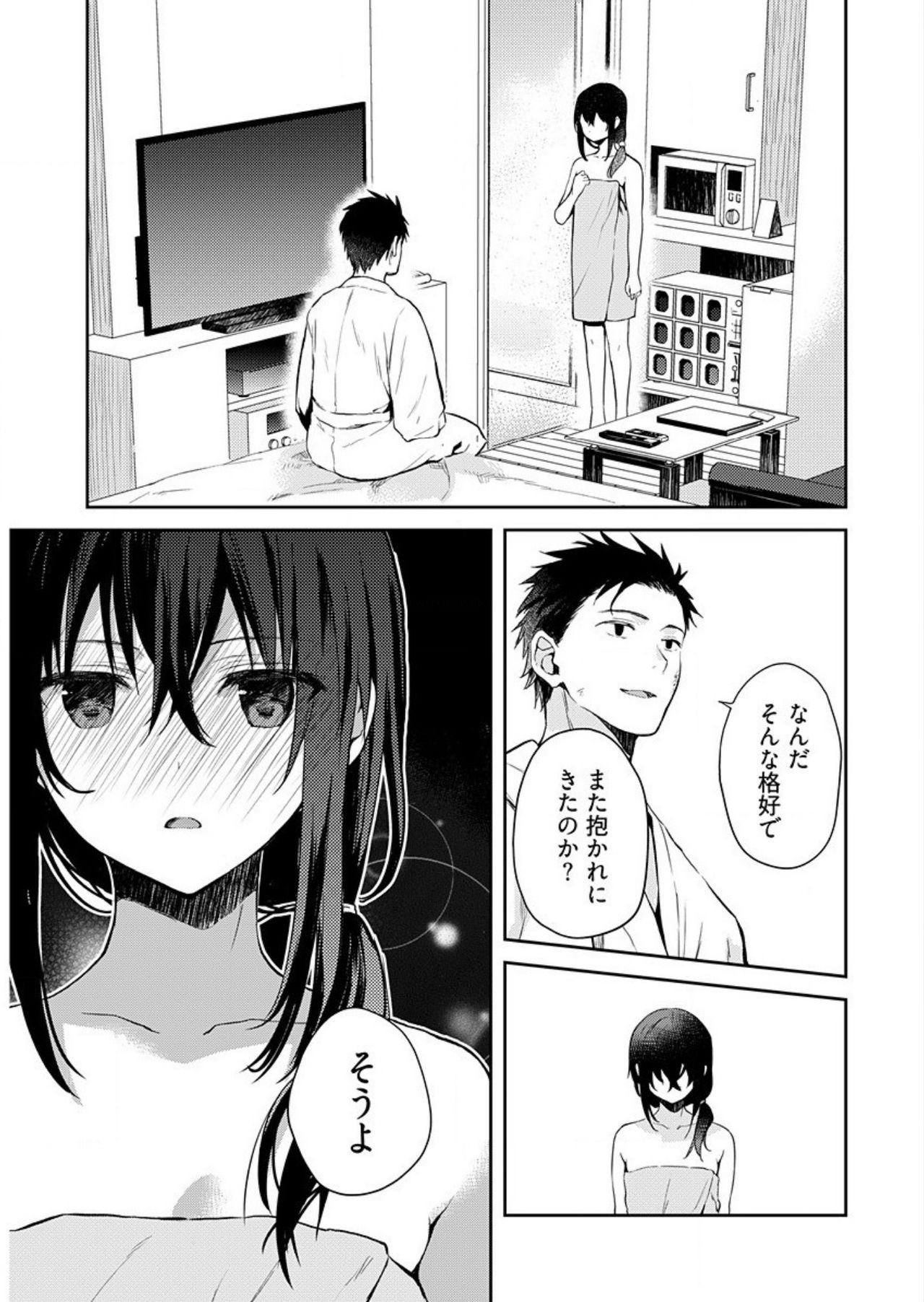 Iiwake mo Dekinai ~Ane Kare ~ page 7 full