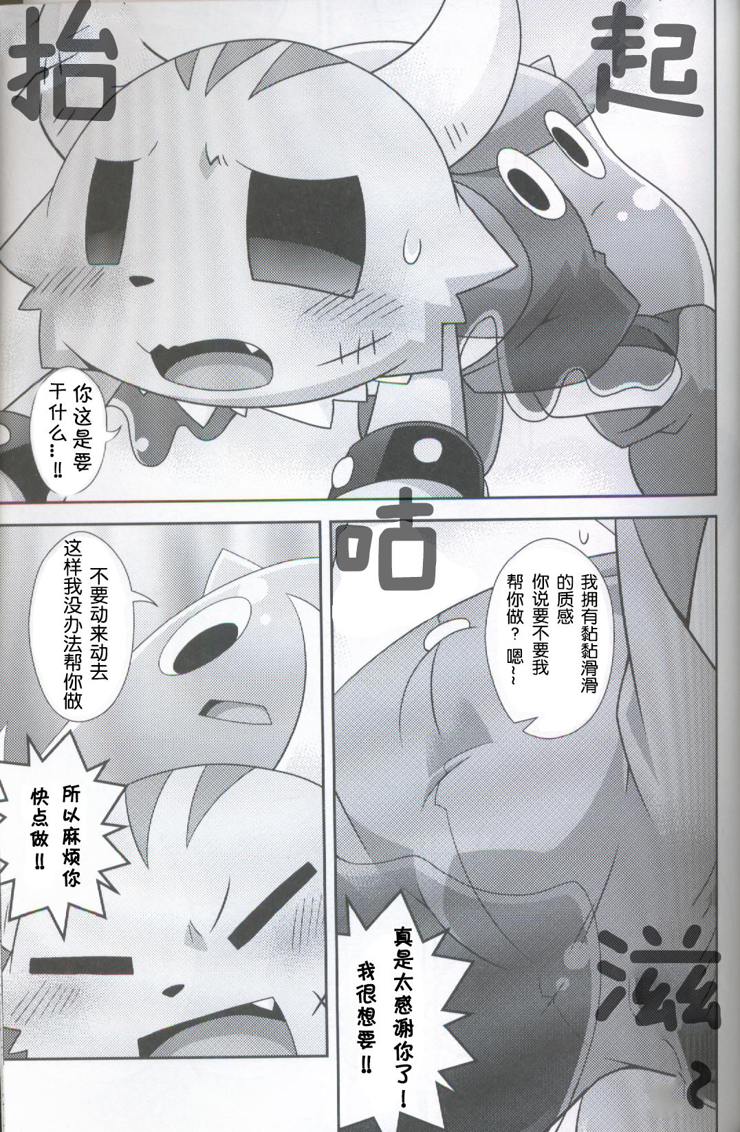 Kakukatariki | 卡库塔利奇 page 10 full