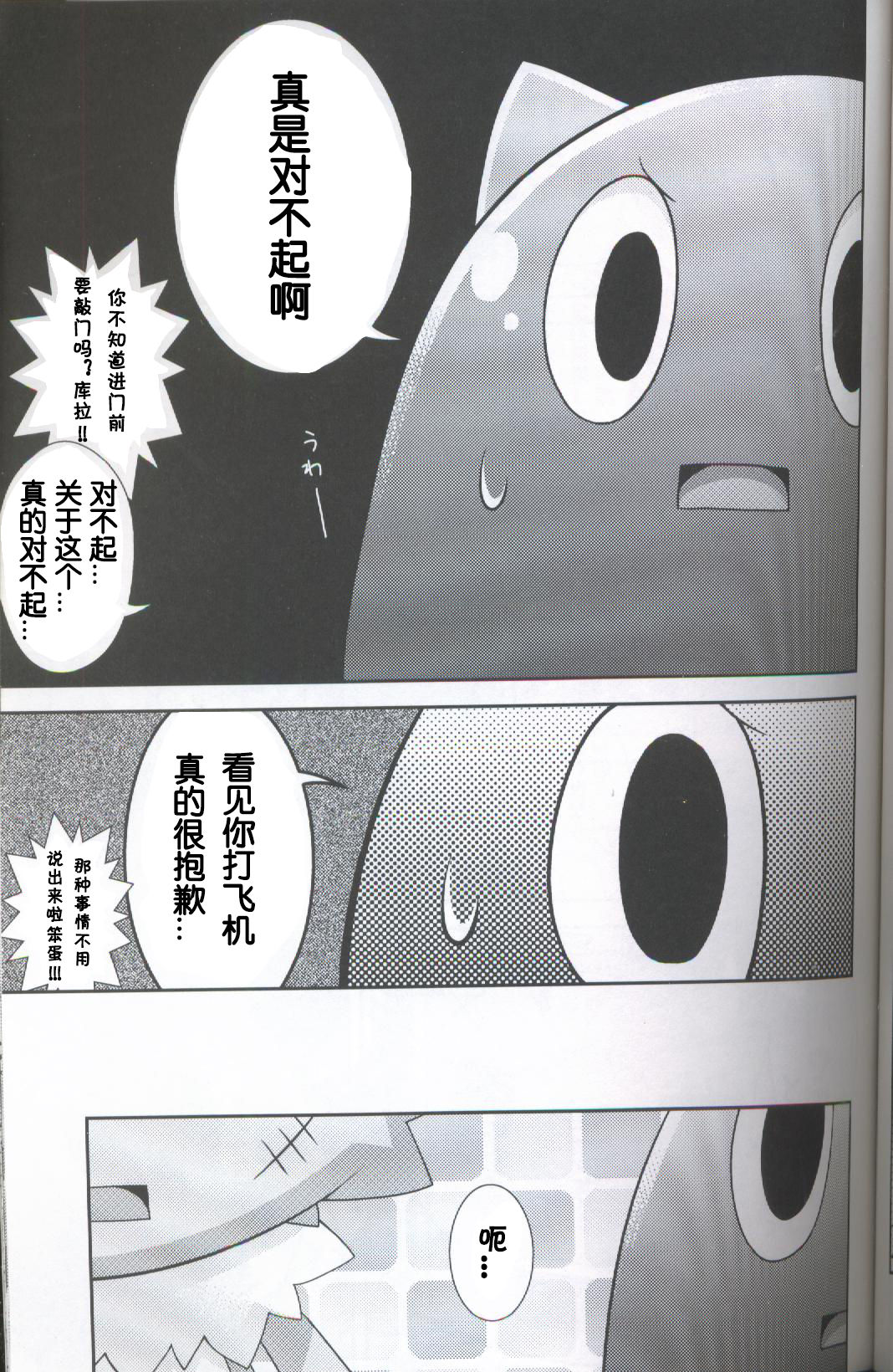 Kakukatariki | 卡库塔利奇 page 4 full