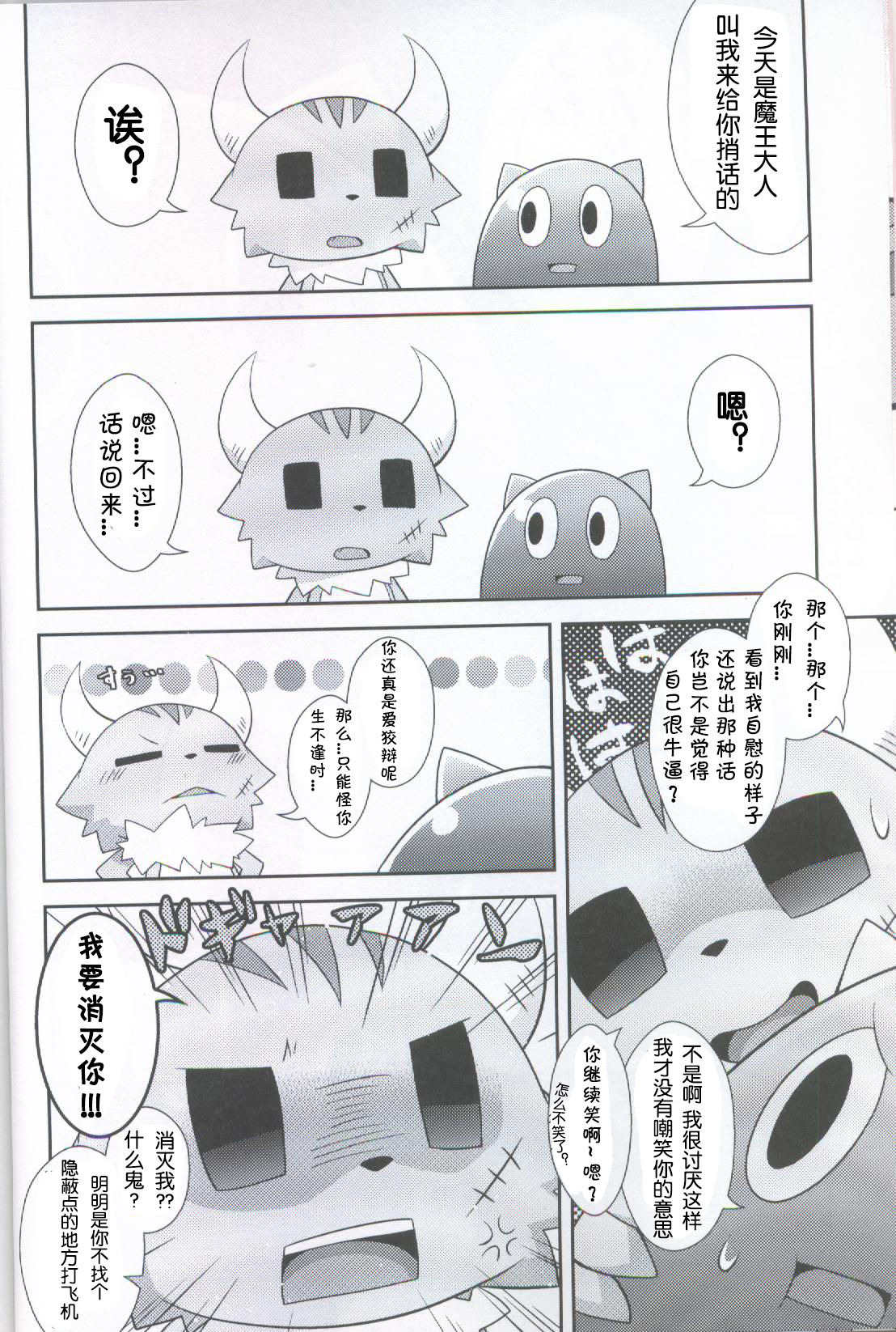 Kakukatariki | 卡库塔利奇 page 5 full