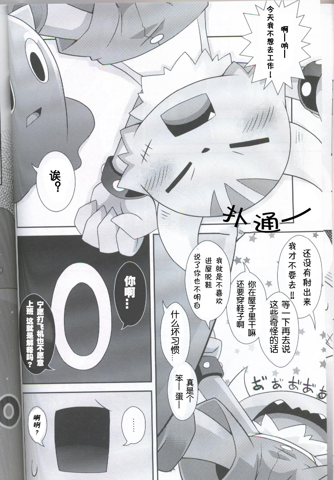 Kakukatariki | 卡库塔利奇 page 7 full