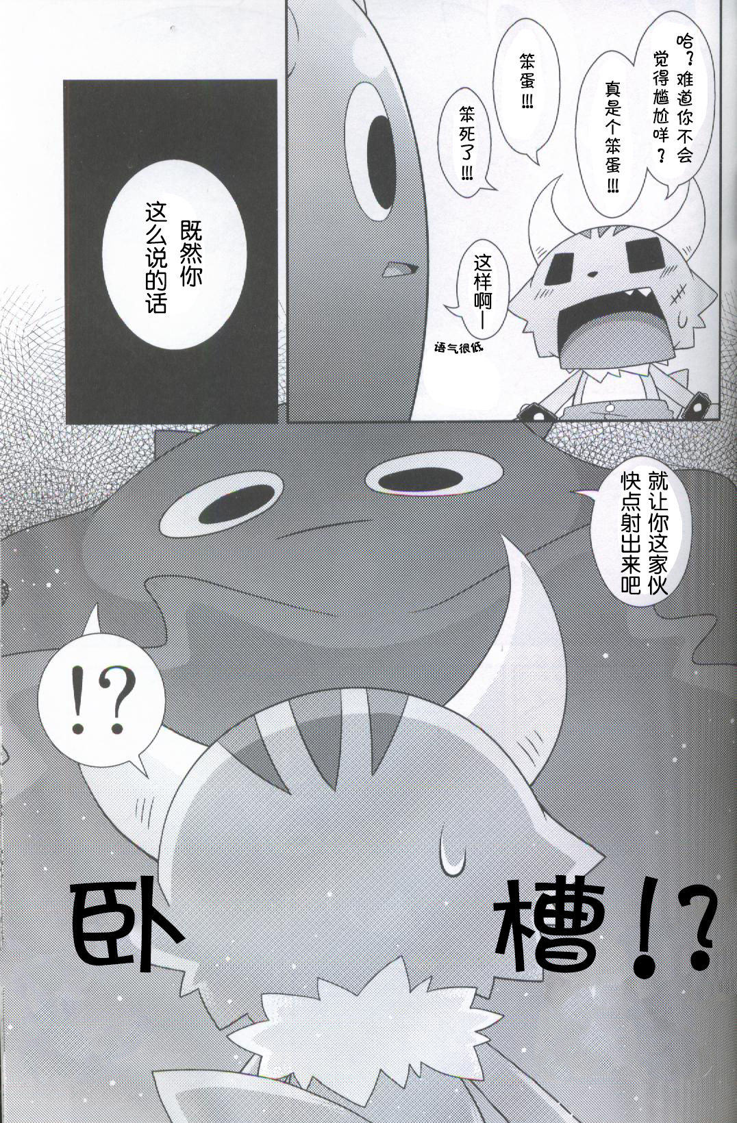 Kakukatariki | 卡库塔利奇 page 8 full