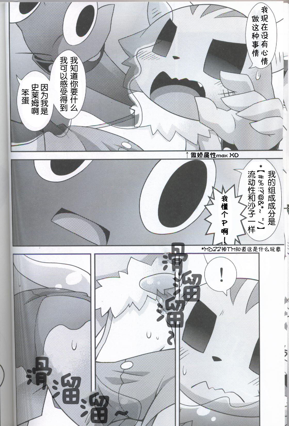 Kakukatariki | 卡库塔利奇 page 9 full