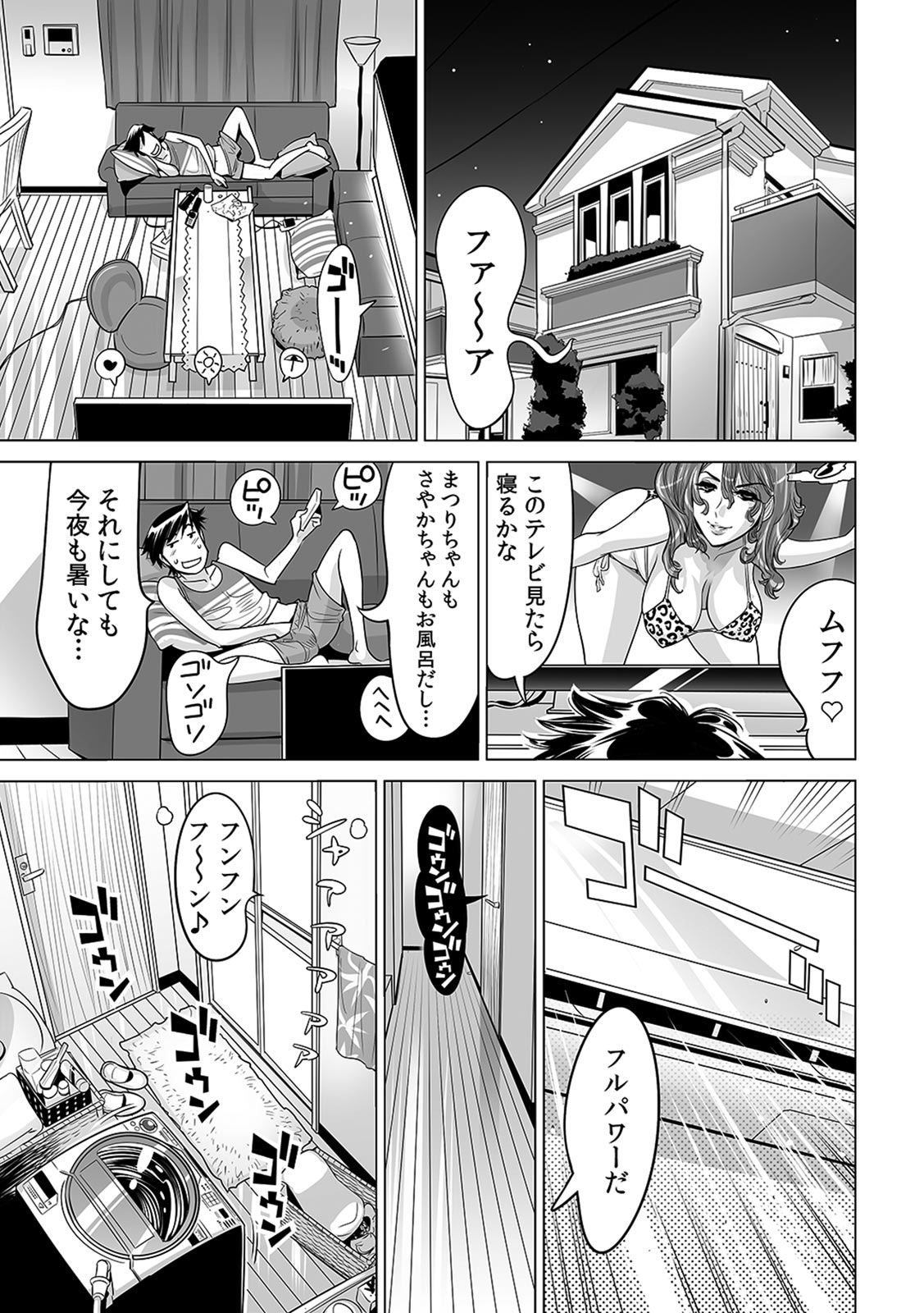 Ukkari Haicchatta!? Itoko to Micchaku Game Chuu page 2 full