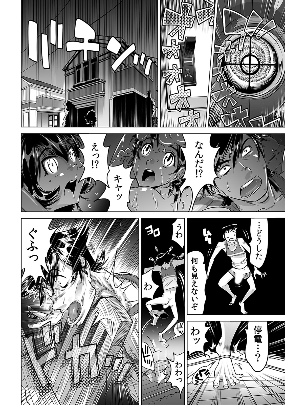 Ukkari Haicchatta!? Itoko to Micchaku Game Chuu page 5 full