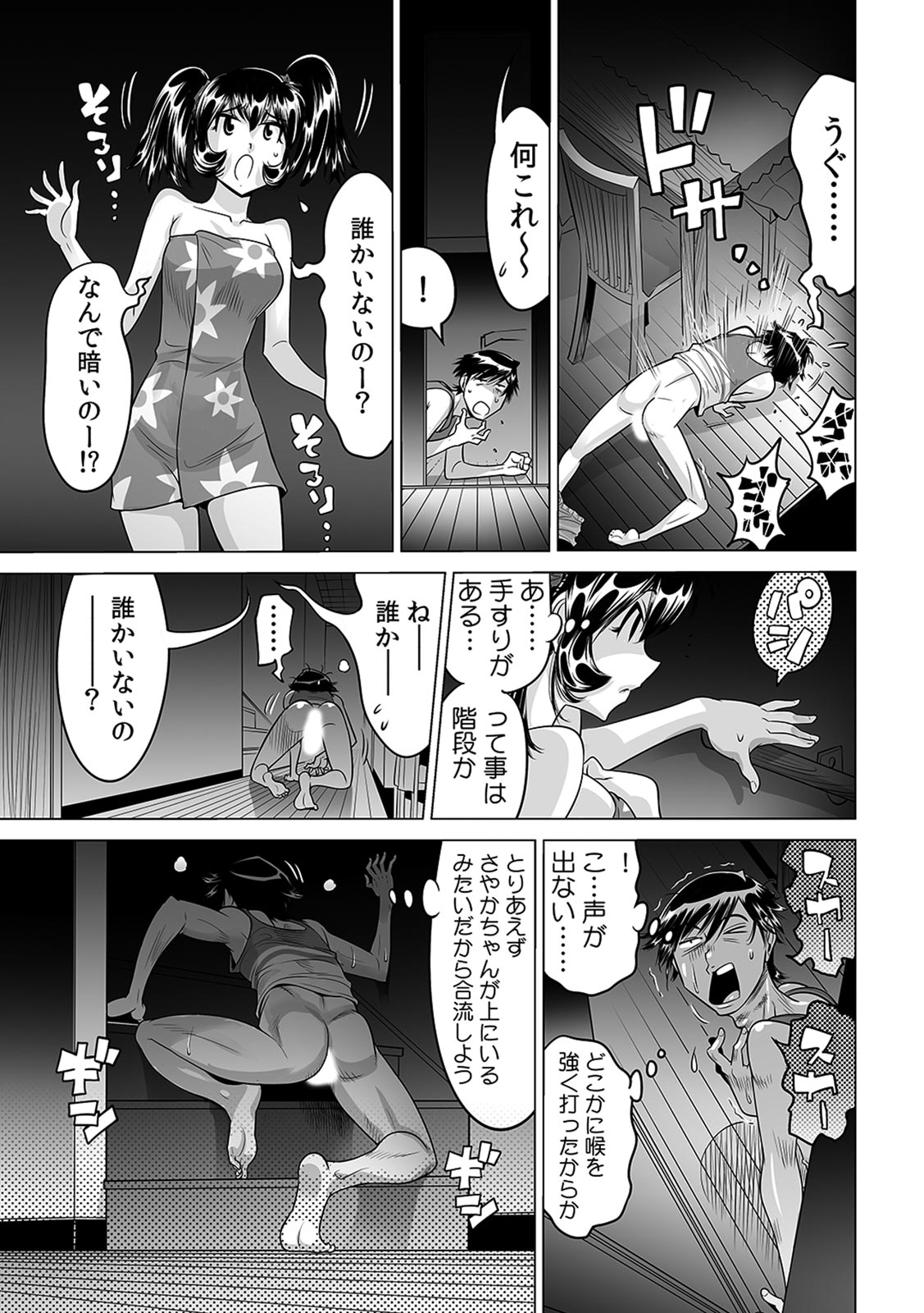 Ukkari Haicchatta!? Itoko to Micchaku Game Chuu page 6 full