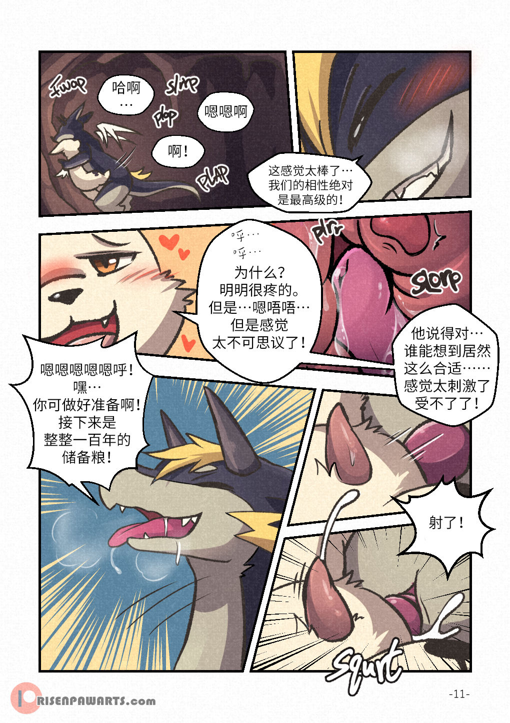 Out of Control page 10 full