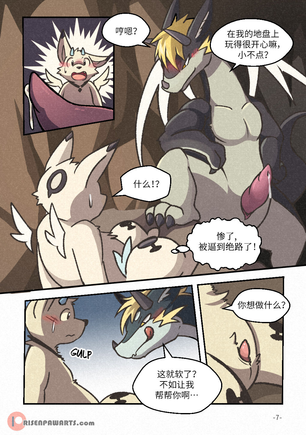 Out of Control page 6 full