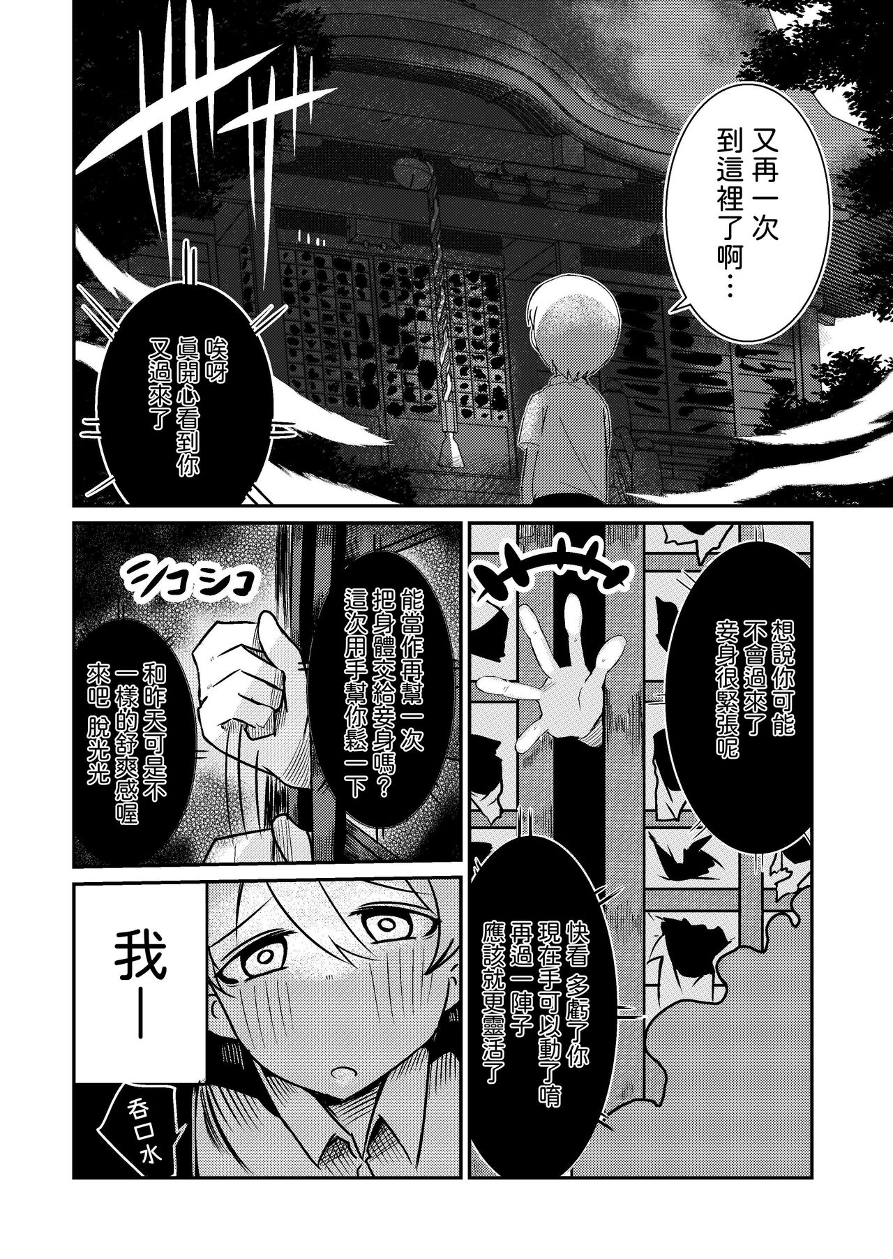 Fuuin Hodoitara Damasare Tsukarete Shibo Shirage Jinsei Kon'na Kotonara Tokanakya Yokatta page 10 full