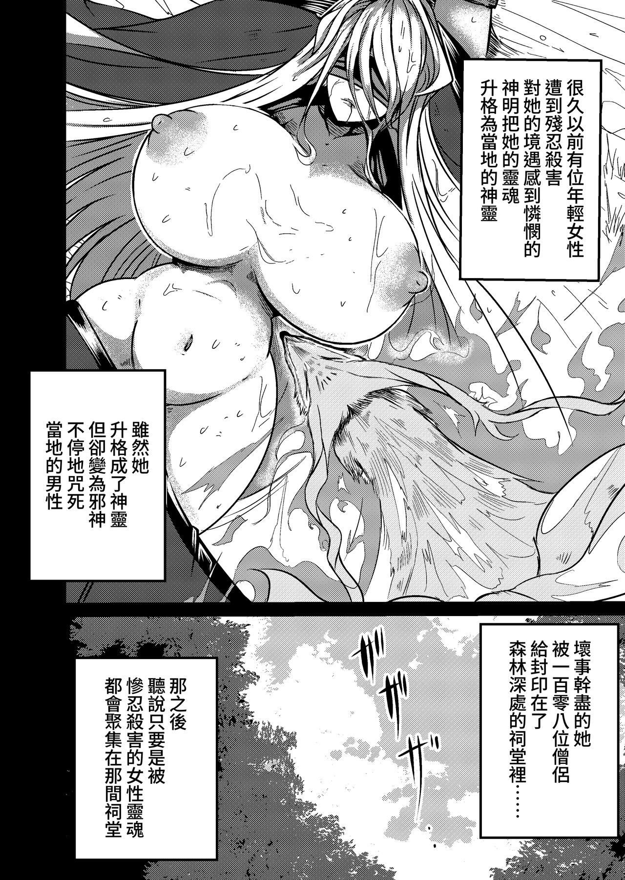 Fuuin Hodoitara Damasare Tsukarete Shibo Shirage Jinsei Kon'na Kotonara Tokanakya Yokatta page 2 full