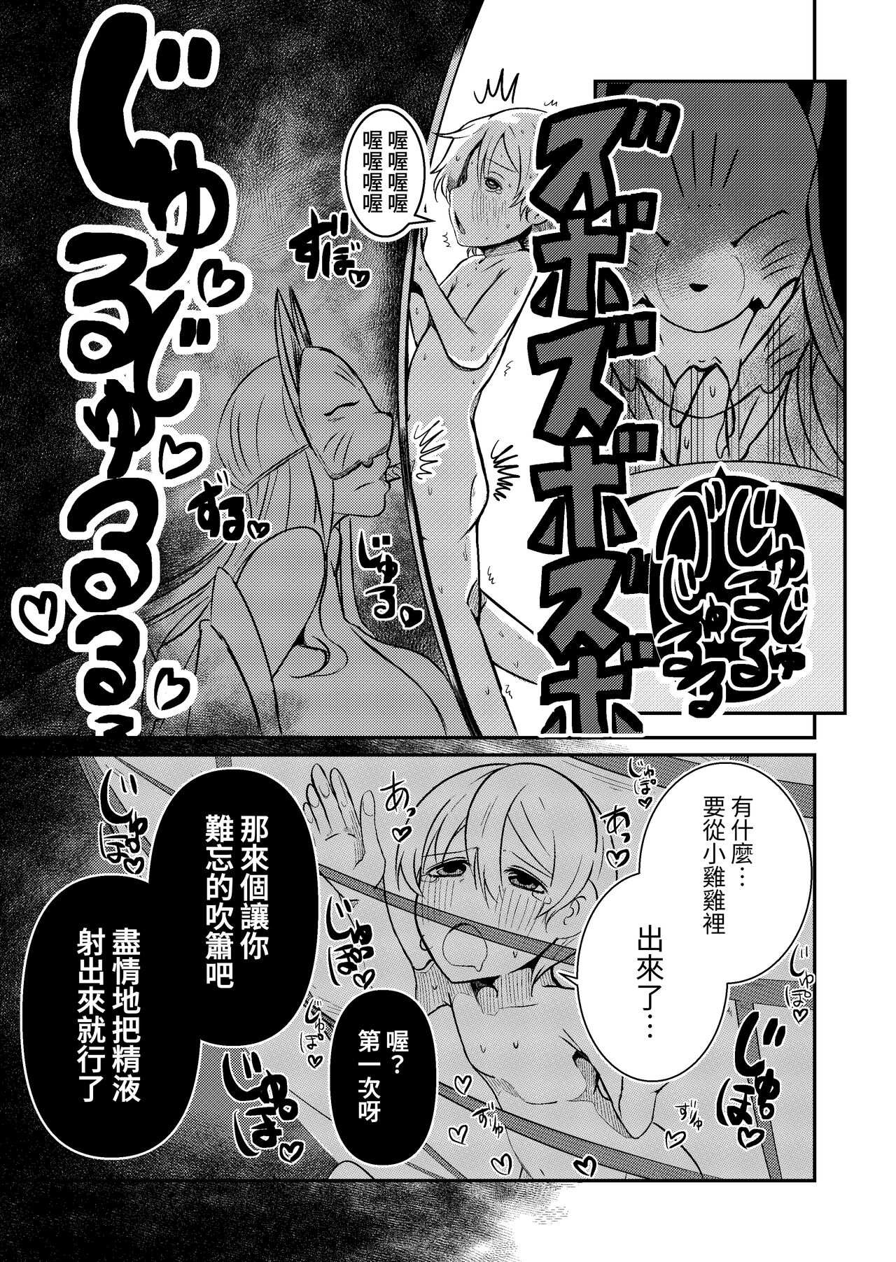 Fuuin Hodoitara Damasare Tsukarete Shibo Shirage Jinsei Kon'na Kotonara Tokanakya Yokatta page 7 full