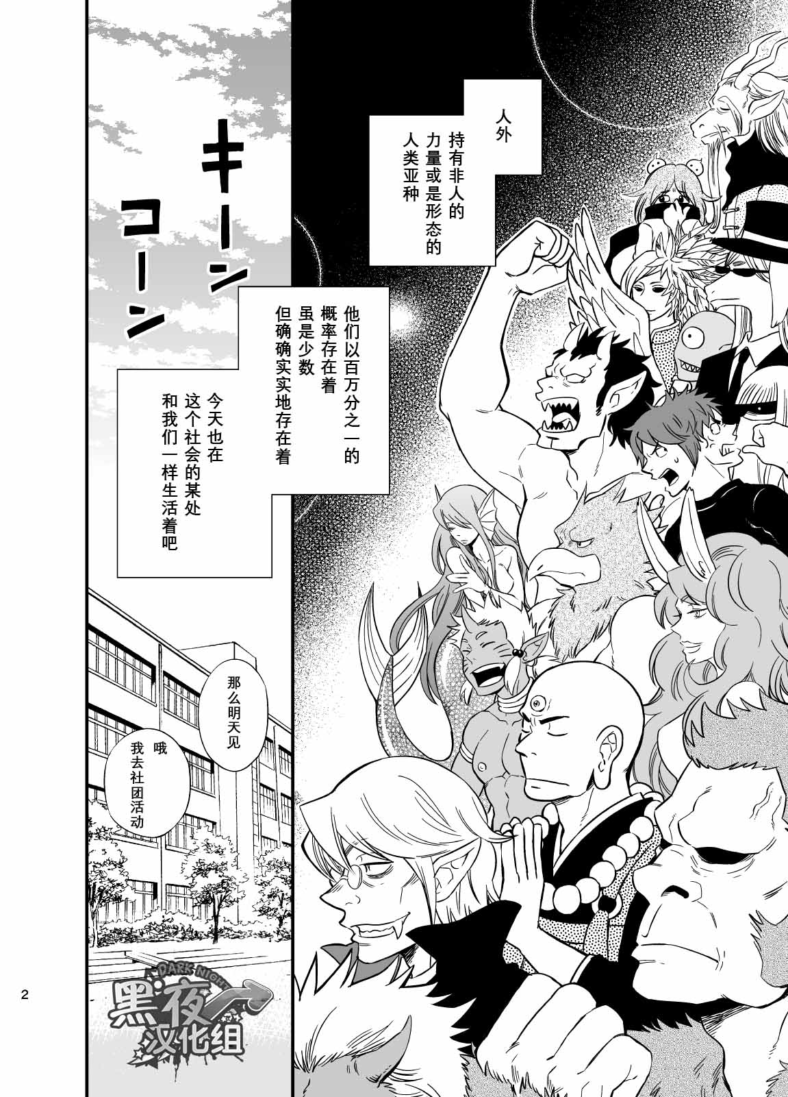 Ookami-kun no Yasei no Jijou | 狼人君野性的缘故 page 3 full