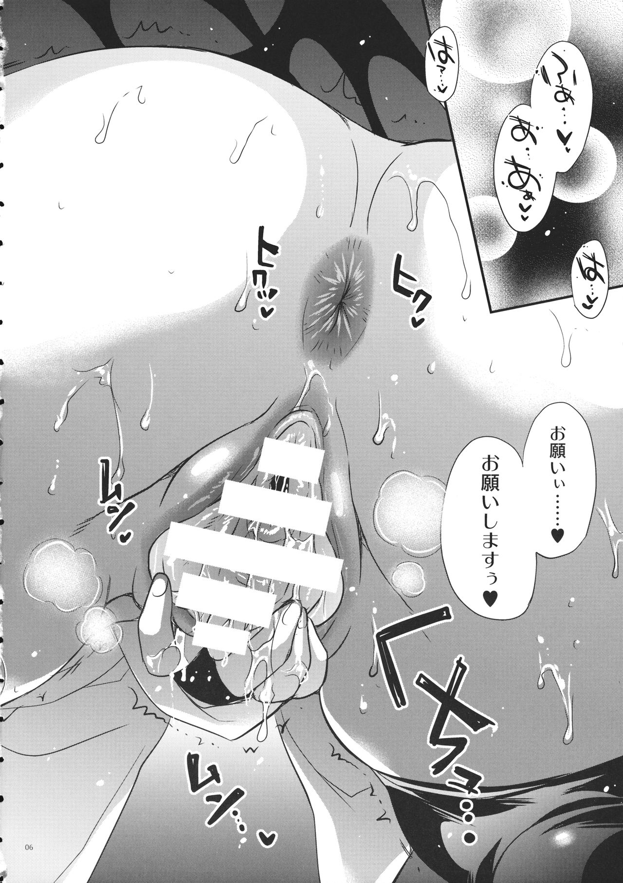 GARIGARI 61 page 6 full