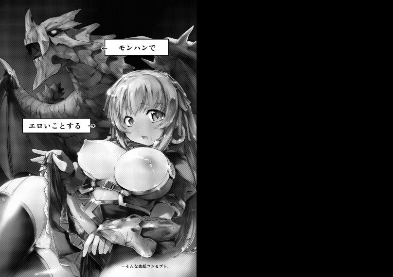 MONSTER to HENTAI-san-tachi no ERO-Frontier page 3 full