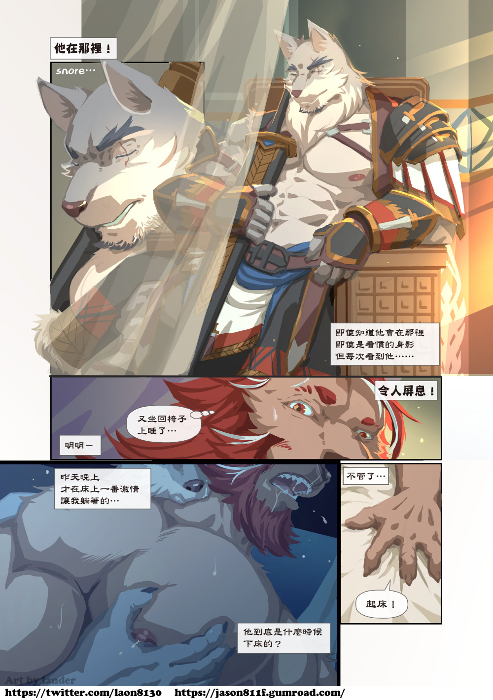 我親愛的國王 page 4 full