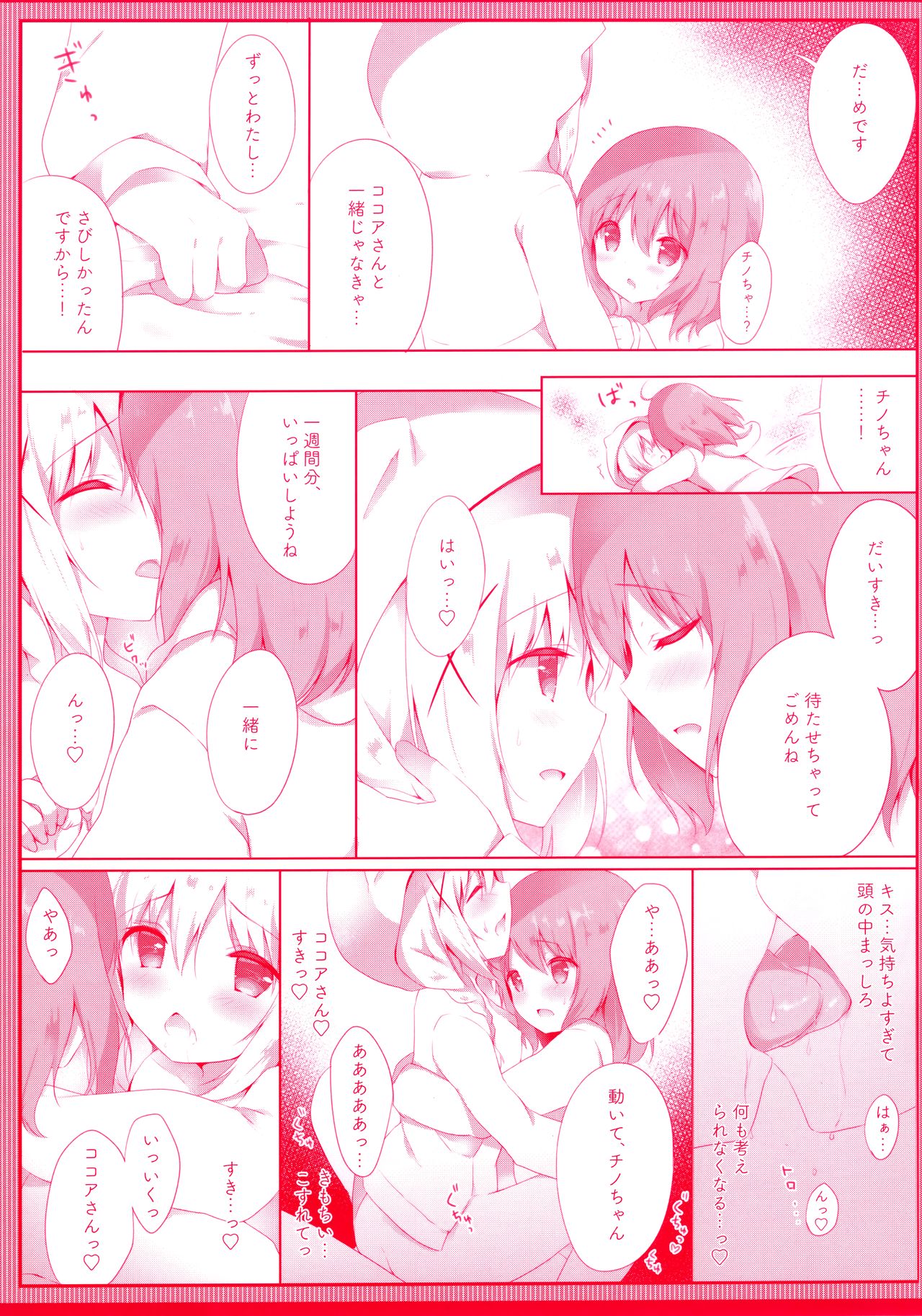 Chino no Kimochi ~Kousagi Hatsujou ver~ page 10 full