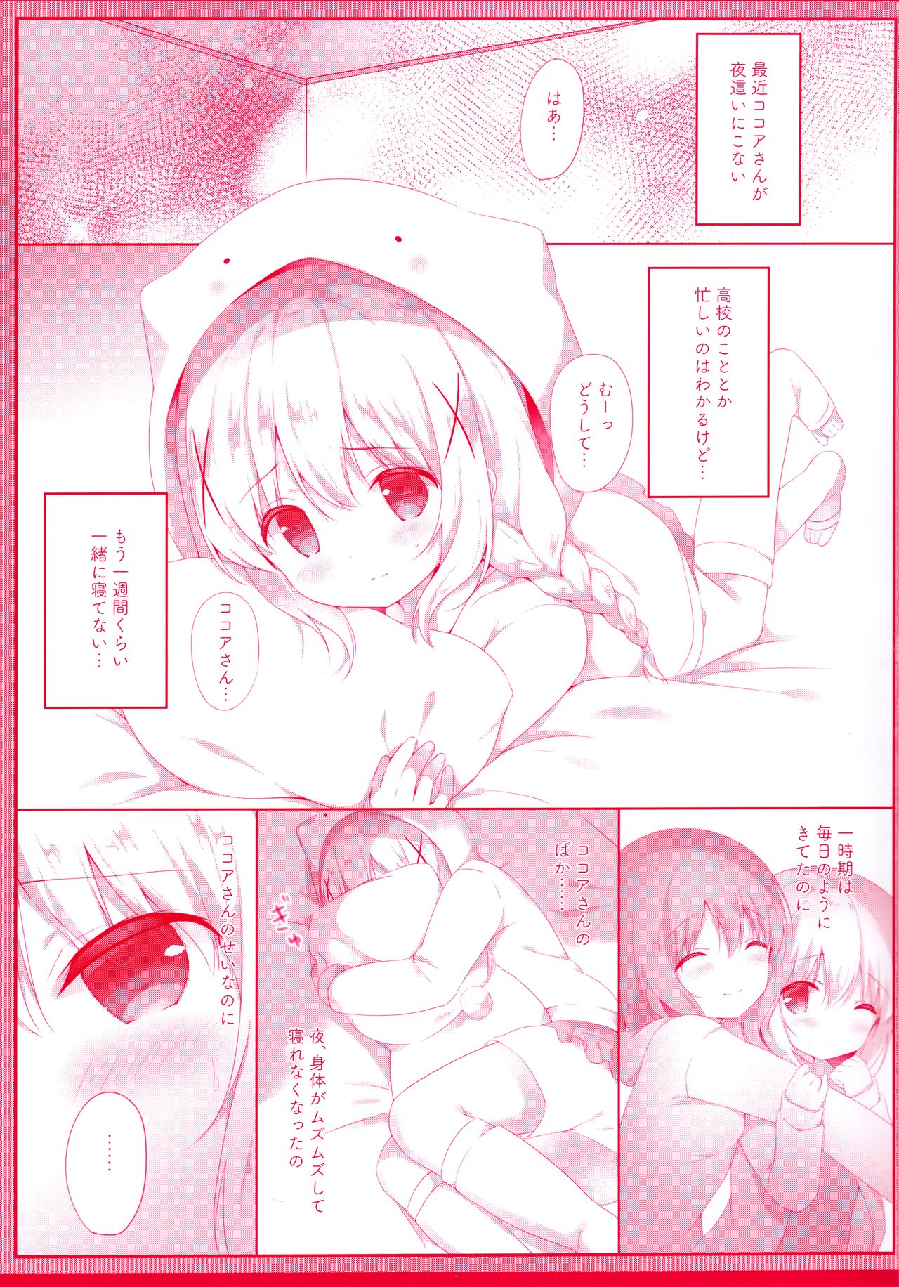 Chino no Kimochi ~Kousagi Hatsujou ver~ page 4 full