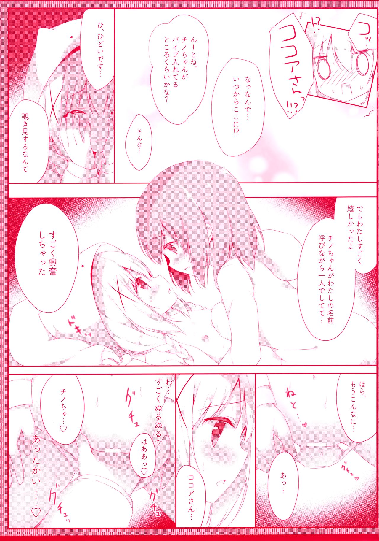 Chino no Kimochi ~Kousagi Hatsujou ver~ page 8 full