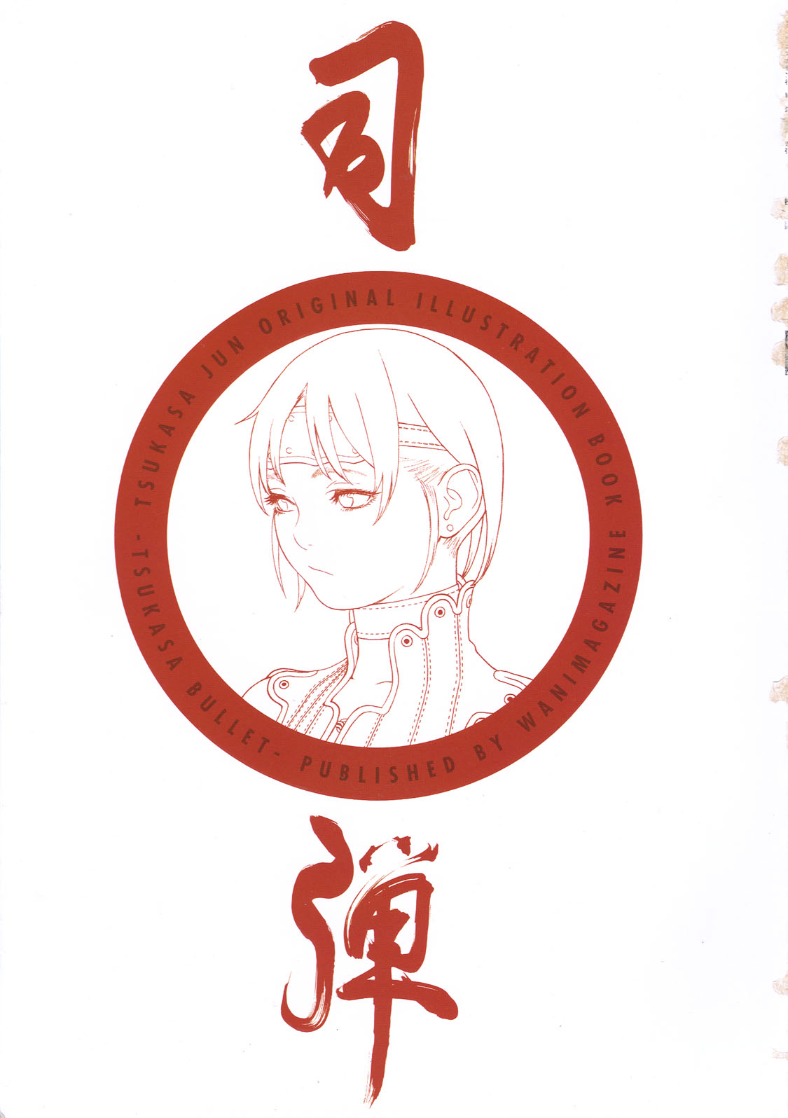 Original iIllustation Book Tsukasa Bullet page 2 full