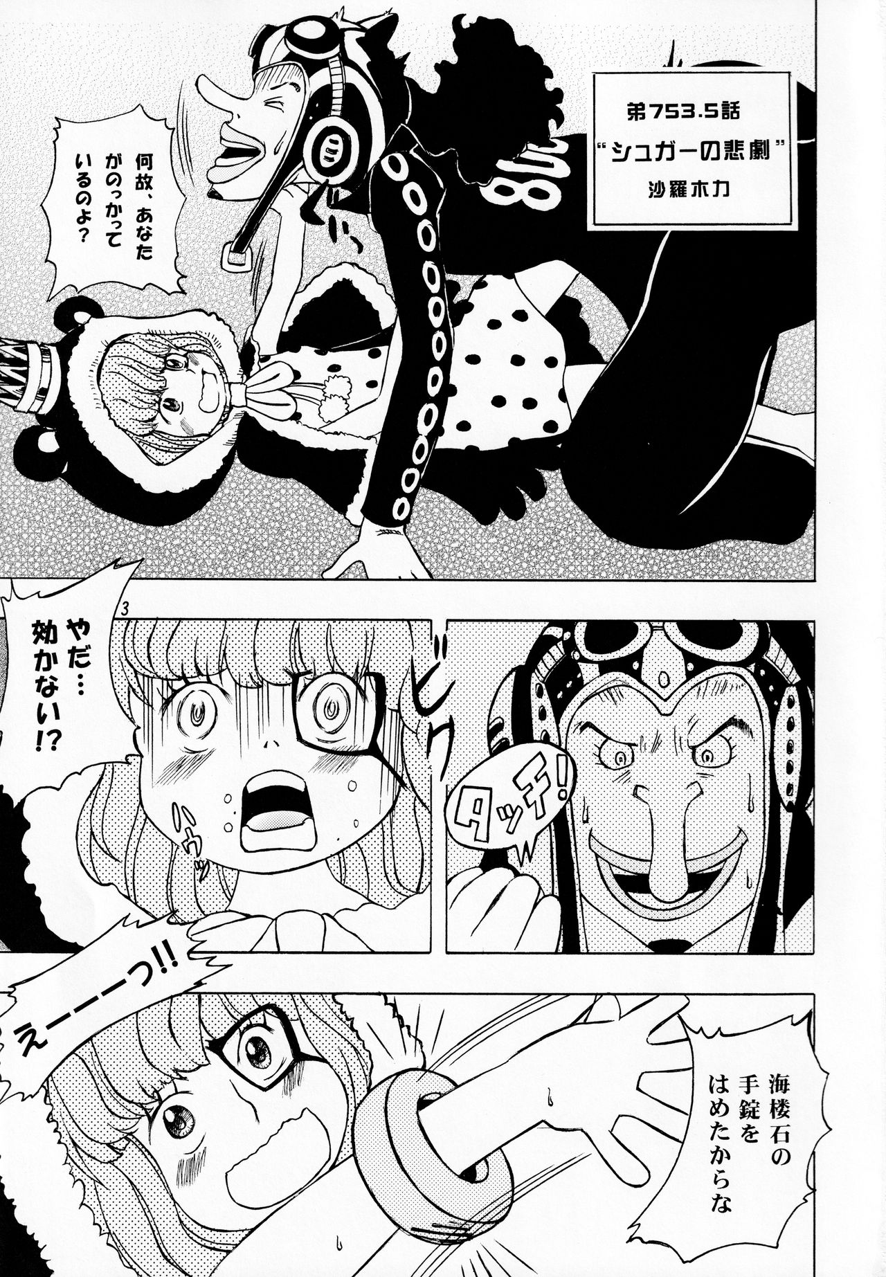 Budou Ichi Bou 100 Man Berry page 2 full