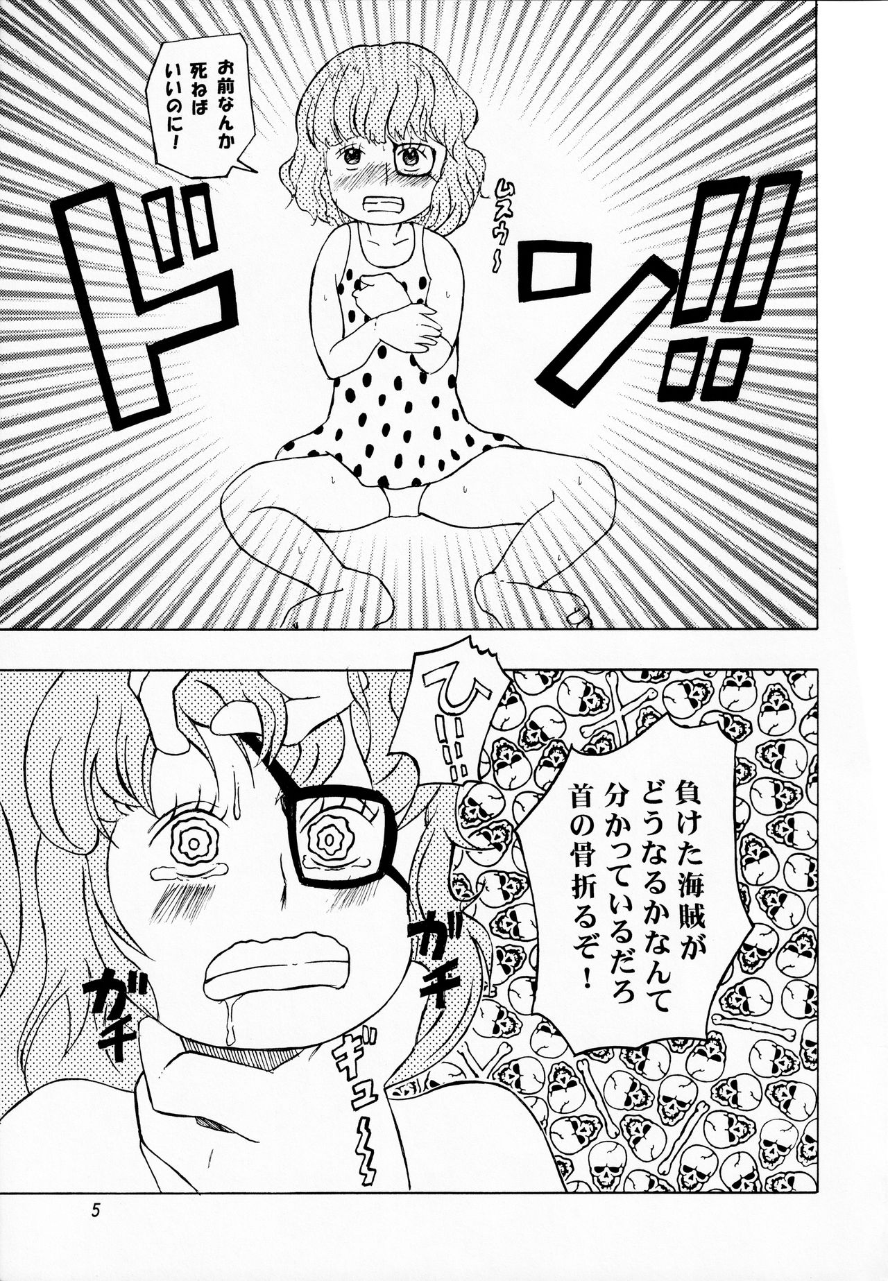 Budou Ichi Bou 100 Man Berry page 4 full