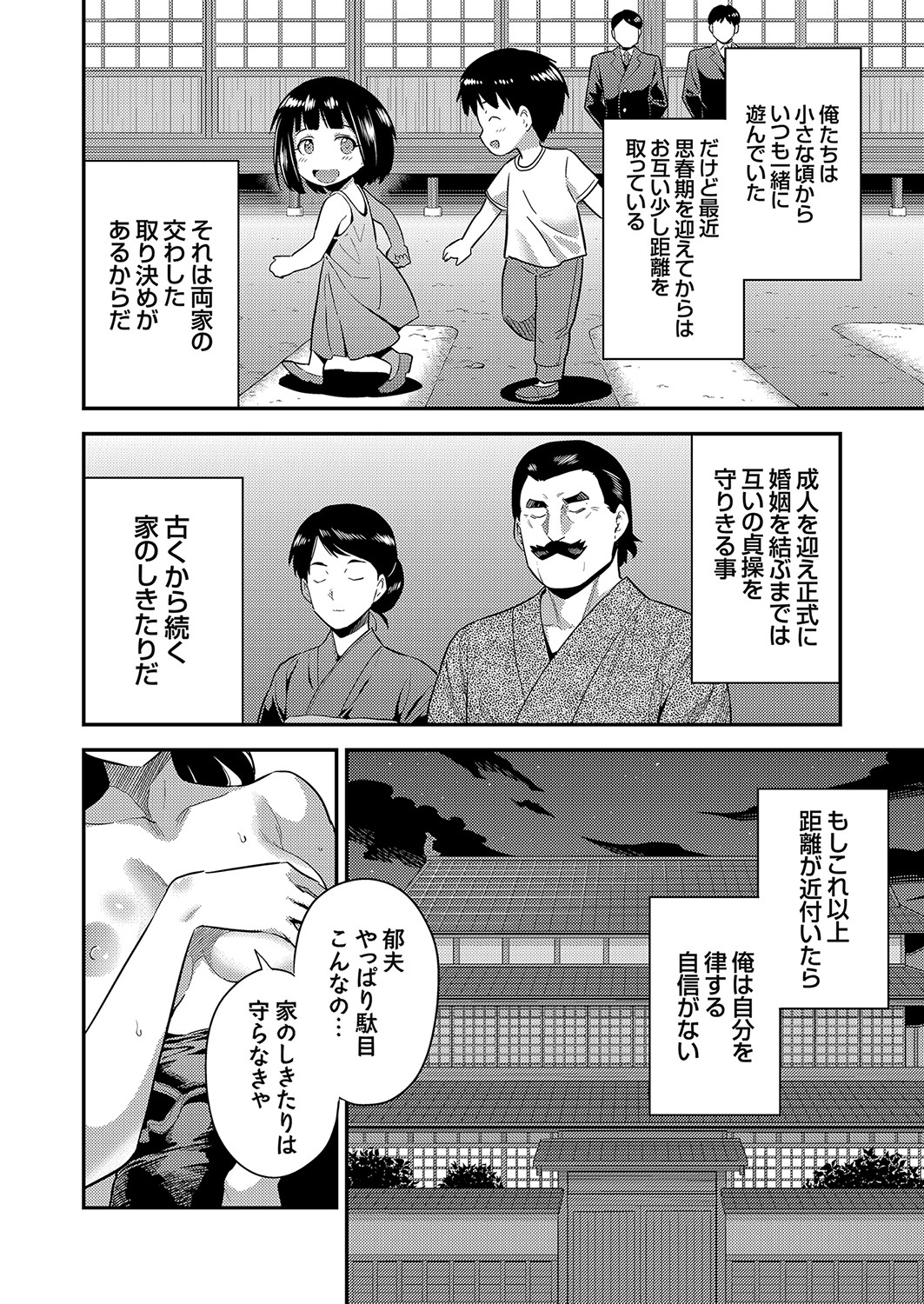 COMIC Grape Vol. 96 page 7 full